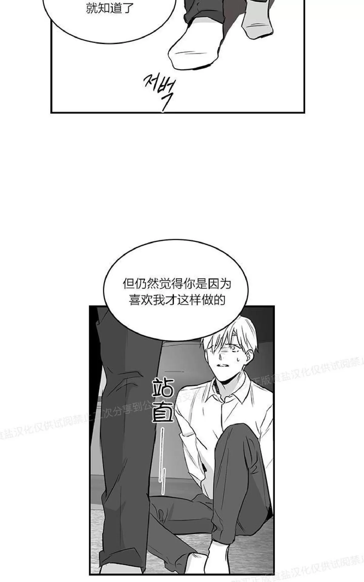 《双重身份》漫画最新章节 第16话 免费下拉式在线观看章节第【31】张图片