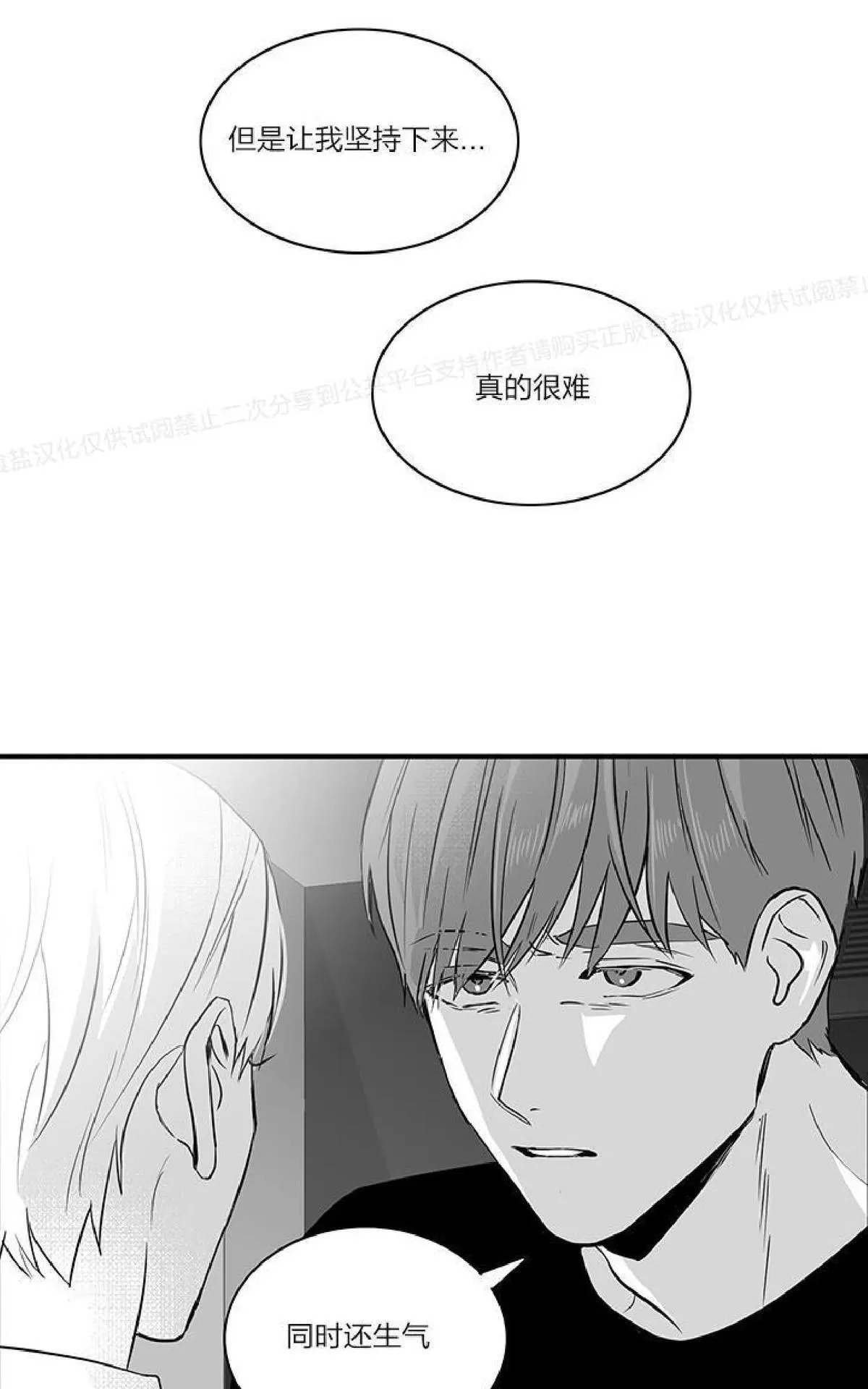 《双重身份》漫画最新章节 第16话 免费下拉式在线观看章节第【33】张图片