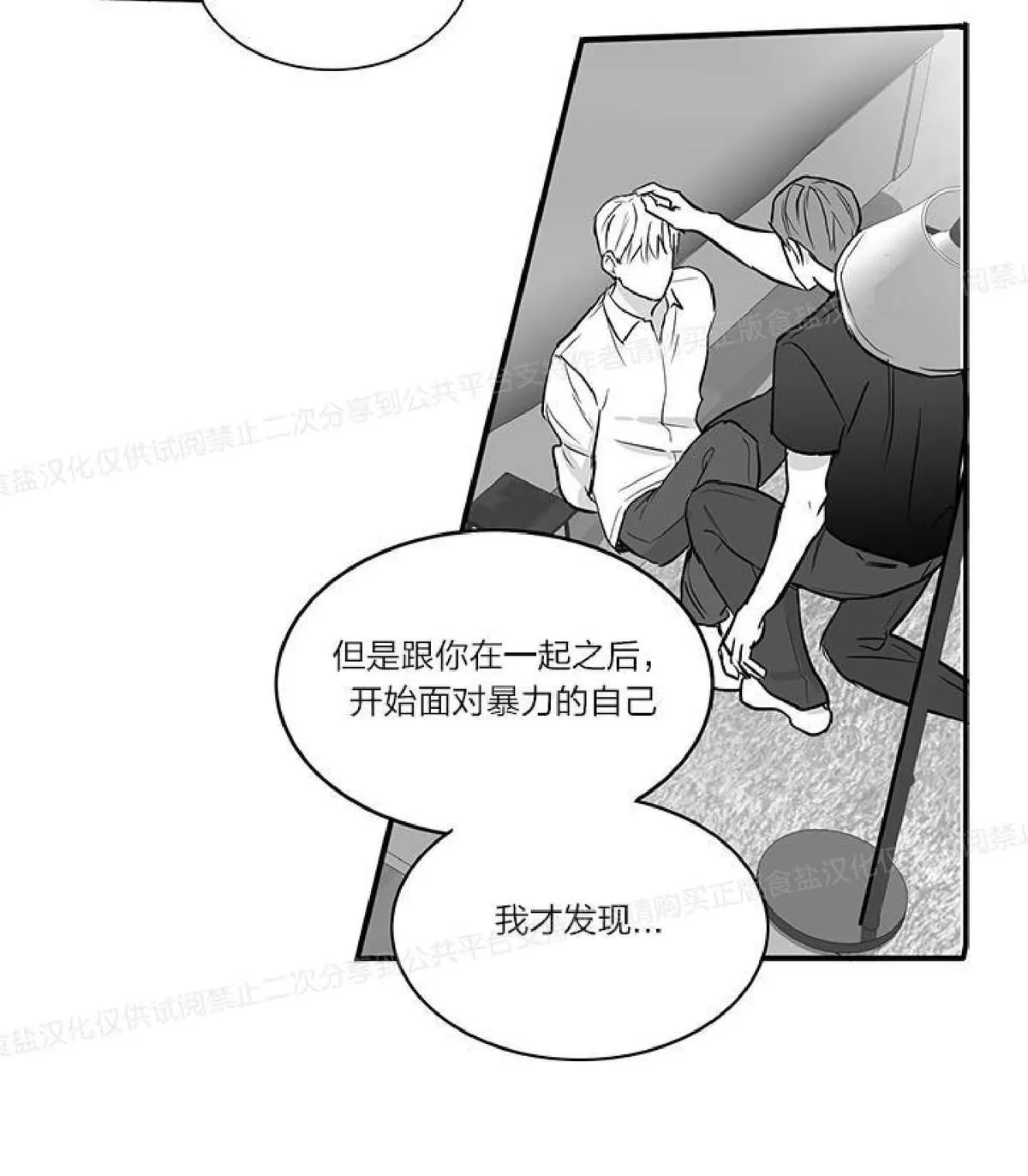 《双重身份》漫画最新章节 第16话 免费下拉式在线观看章节第【35】张图片