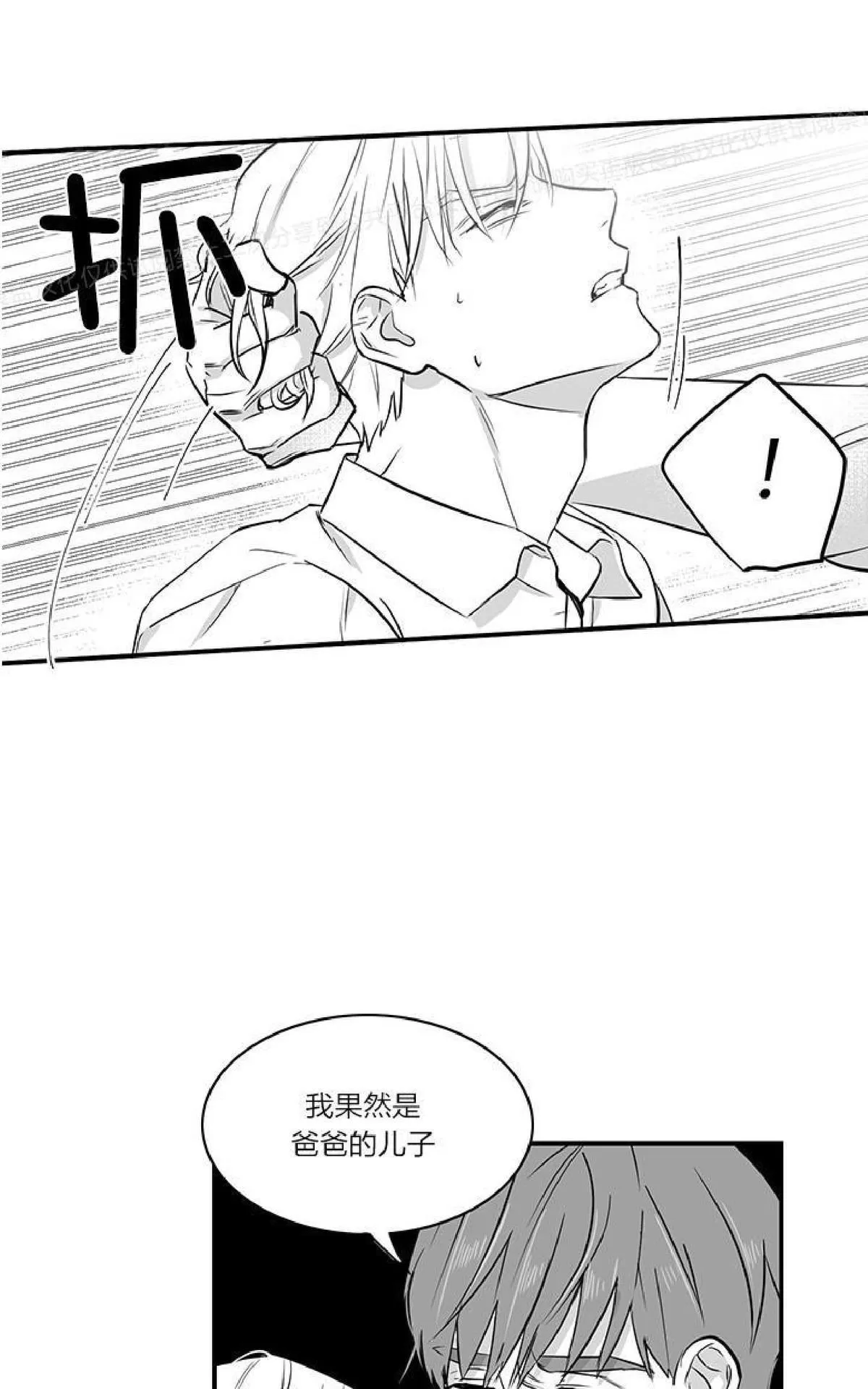 《双重身份》漫画最新章节 第16话 免费下拉式在线观看章节第【36】张图片