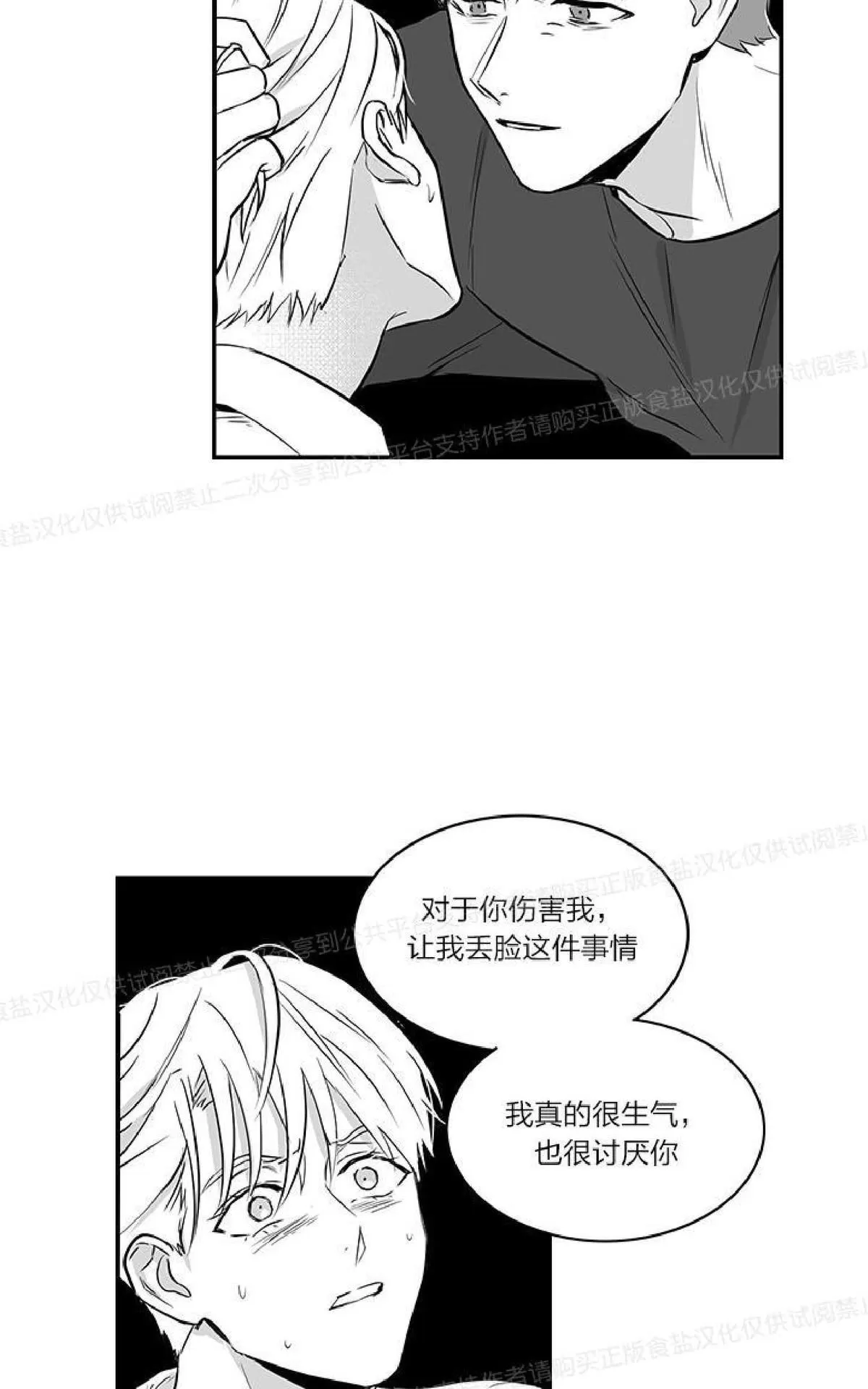 《双重身份》漫画最新章节 第16话 免费下拉式在线观看章节第【37】张图片