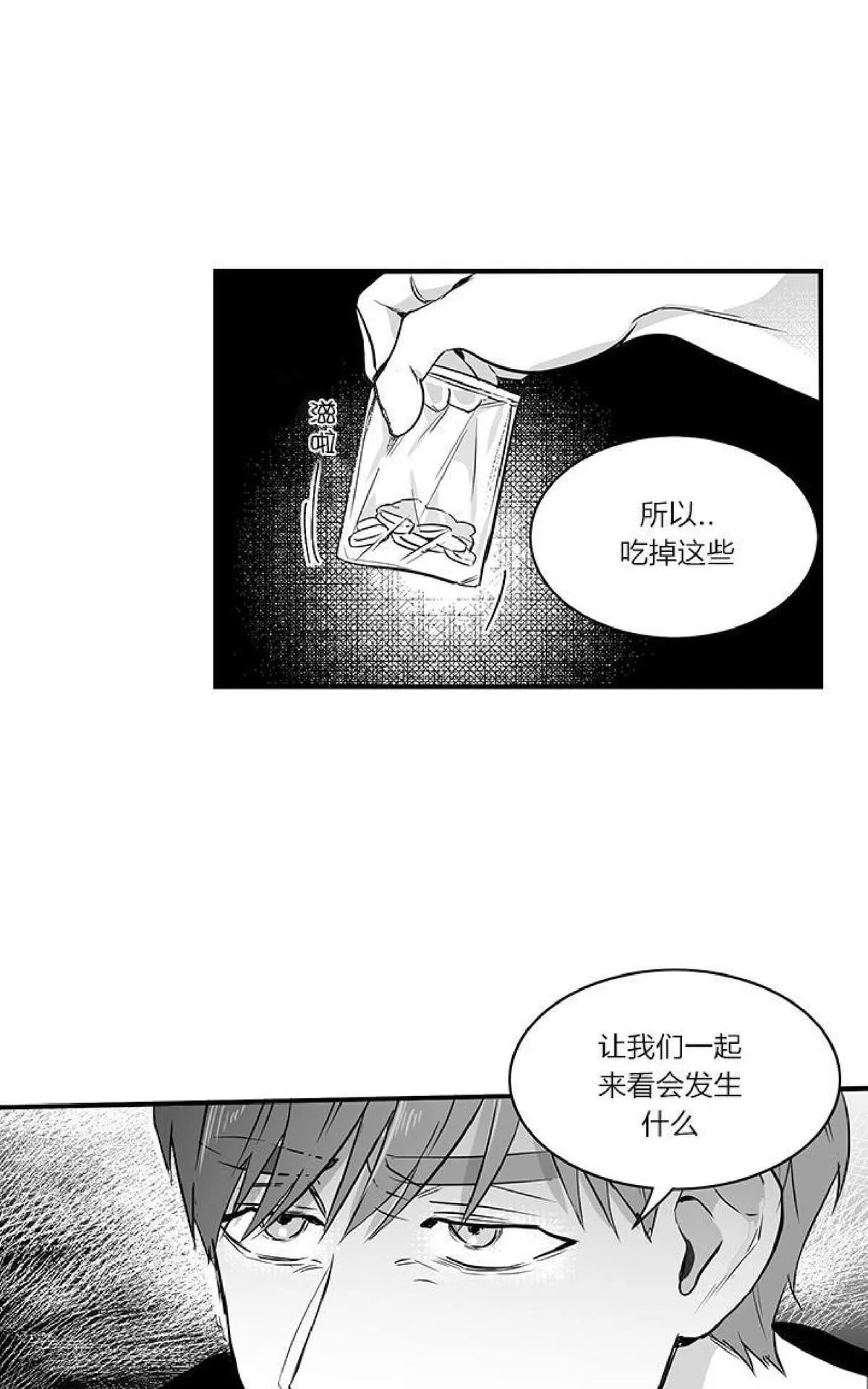 《双重身份》漫画最新章节 第16话 免费下拉式在线观看章节第【39】张图片