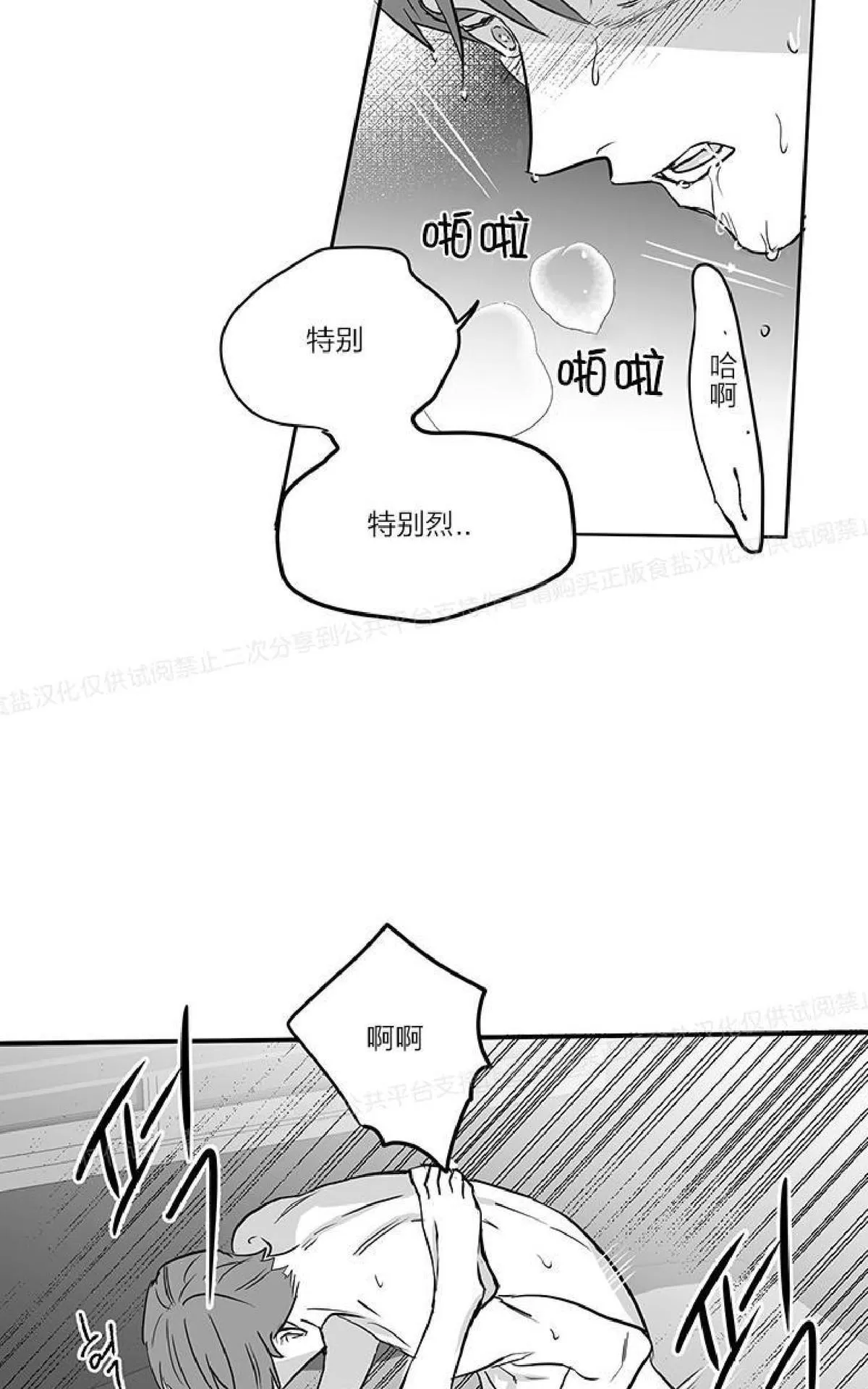 《双重身份》漫画最新章节 第16话 免费下拉式在线观看章节第【46】张图片