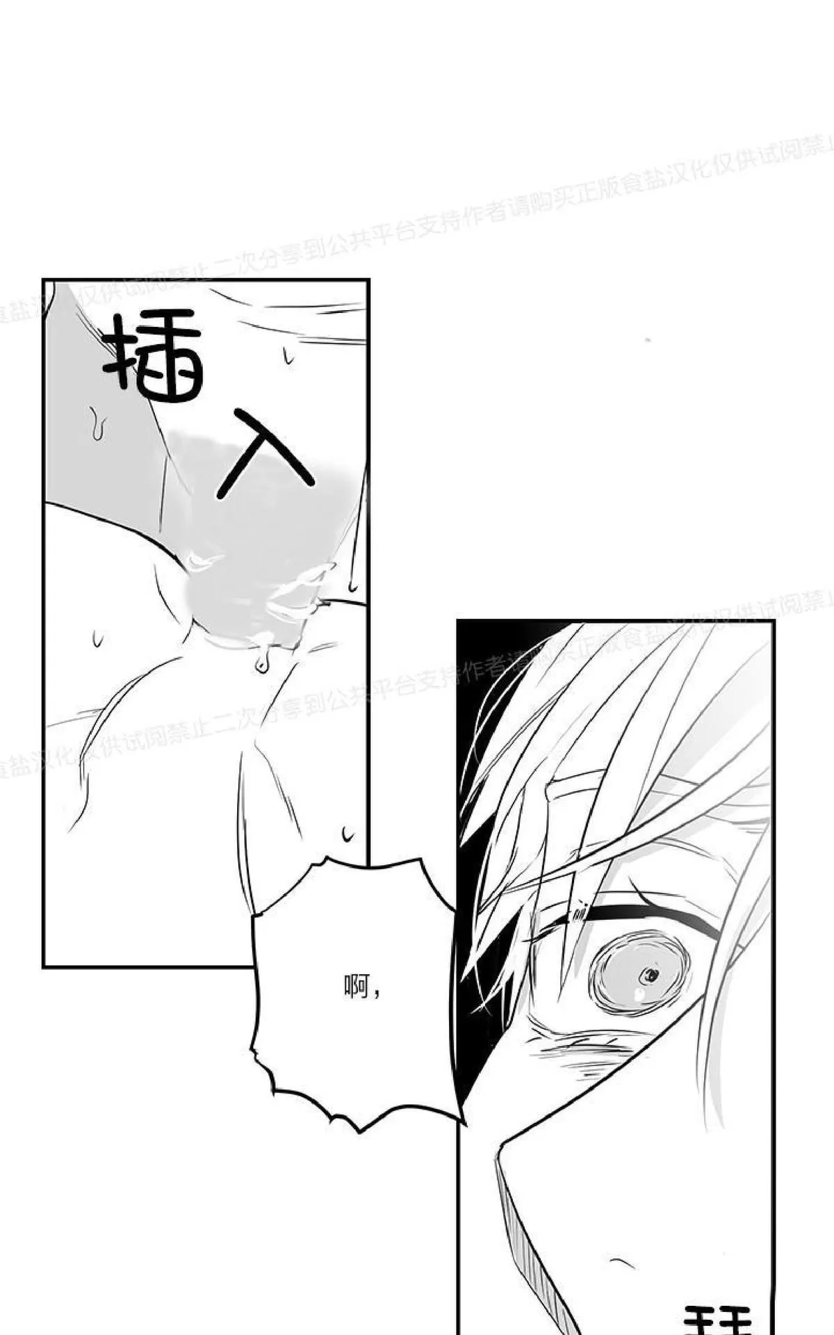 《双重身份》漫画最新章节 第16话 免费下拉式在线观看章节第【49】张图片