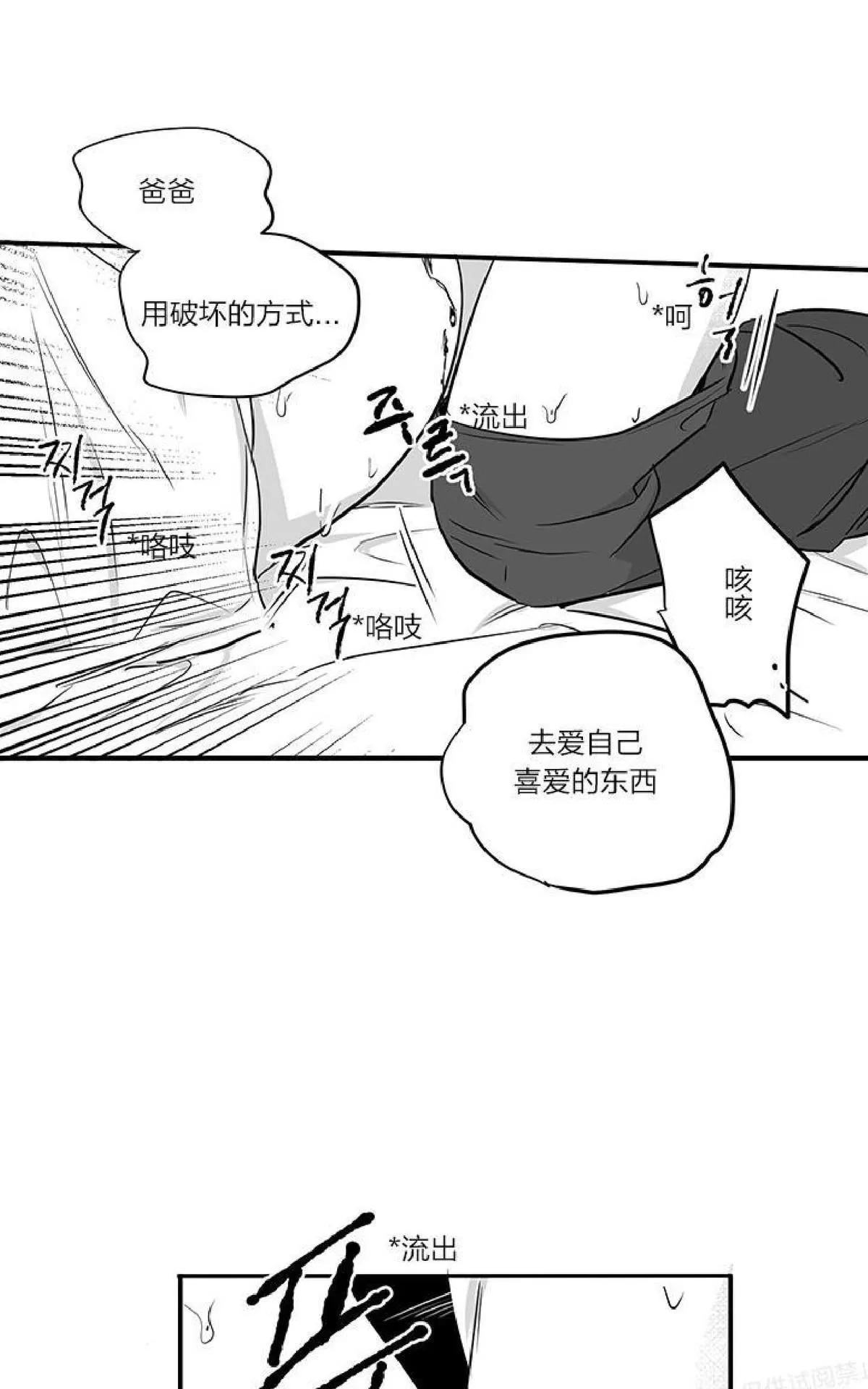 《双重身份》漫画最新章节 第16话 免费下拉式在线观看章节第【52】张图片