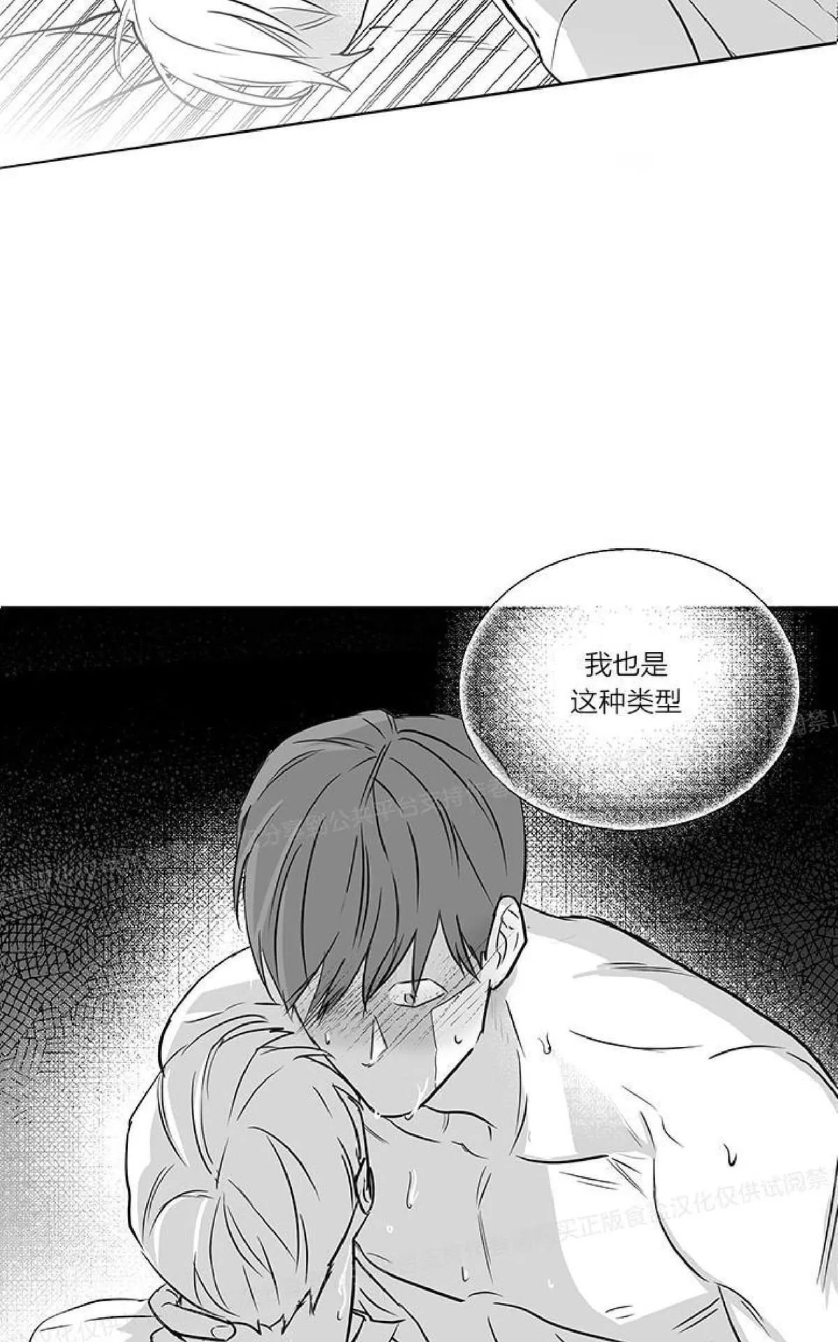 《双重身份》漫画最新章节 第16话 免费下拉式在线观看章节第【54】张图片