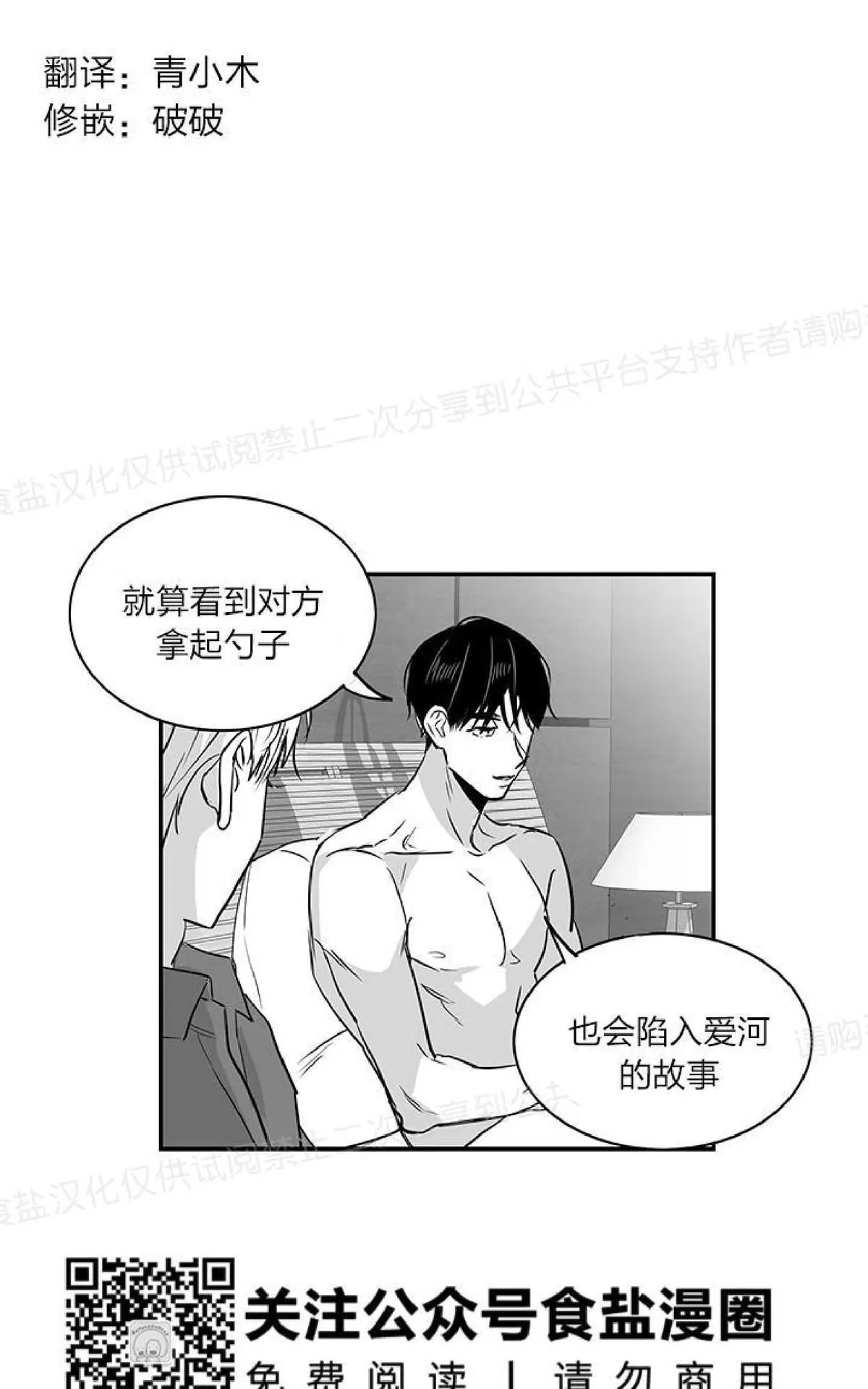 《双重身份》漫画最新章节 第15话 免费下拉式在线观看章节第【1】张图片