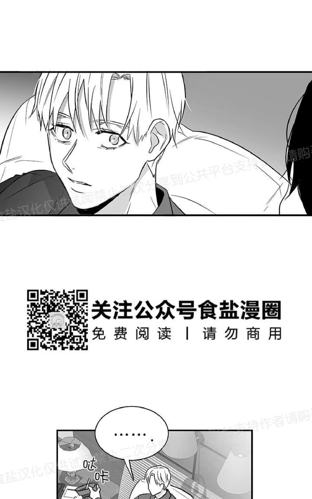 《双重身份》漫画最新章节 第15话 免费下拉式在线观看章节第【4】张图片