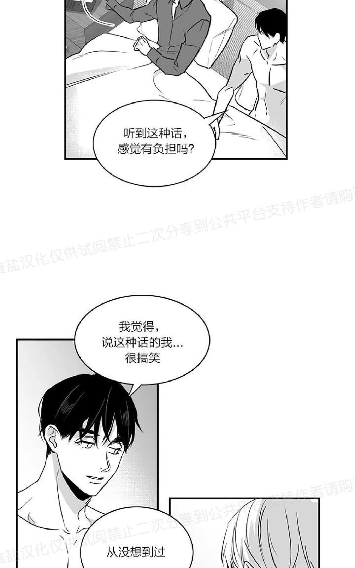 《双重身份》漫画最新章节 第15话 免费下拉式在线观看章节第【5】张图片