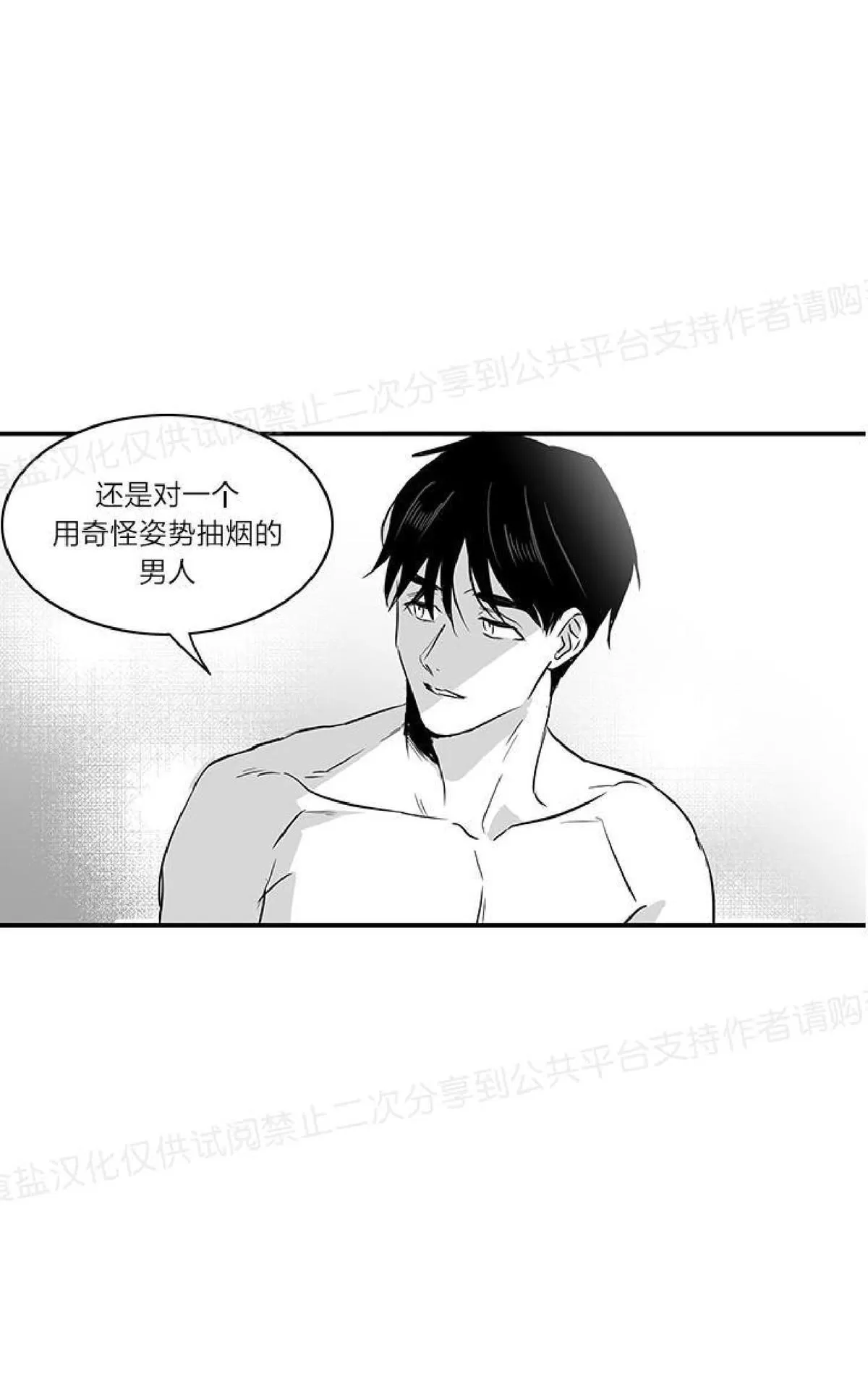 《双重身份》漫画最新章节 第15话 免费下拉式在线观看章节第【7】张图片