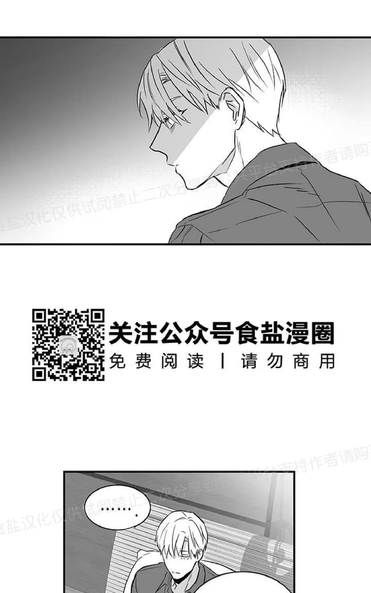 《双重身份》漫画最新章节 第15话 免费下拉式在线观看章节第【8】张图片