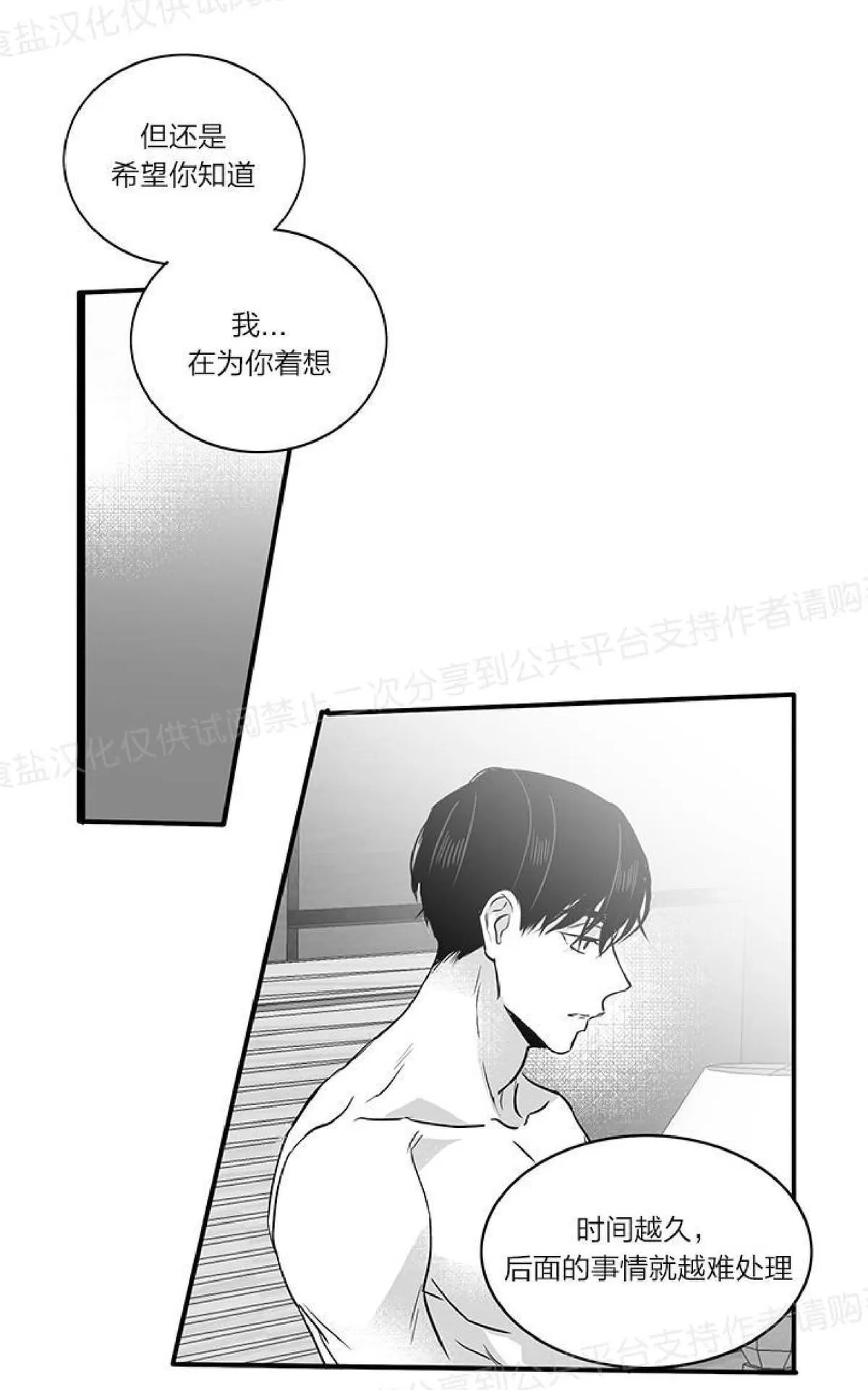 《双重身份》漫画最新章节 第15话 免费下拉式在线观看章节第【10】张图片