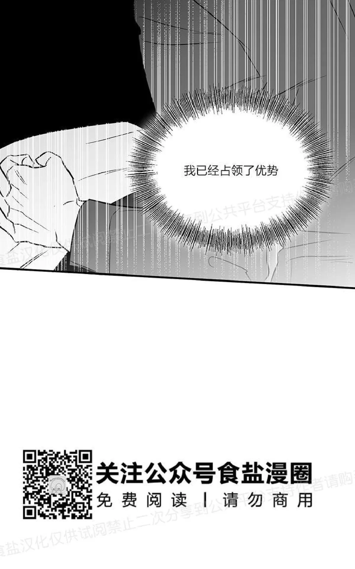 《双重身份》漫画最新章节 第15话 免费下拉式在线观看章节第【14】张图片