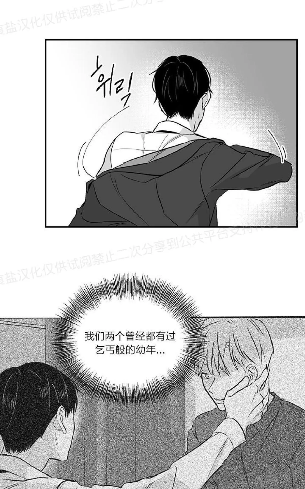 《双重身份》漫画最新章节 第15话 免费下拉式在线观看章节第【19】张图片