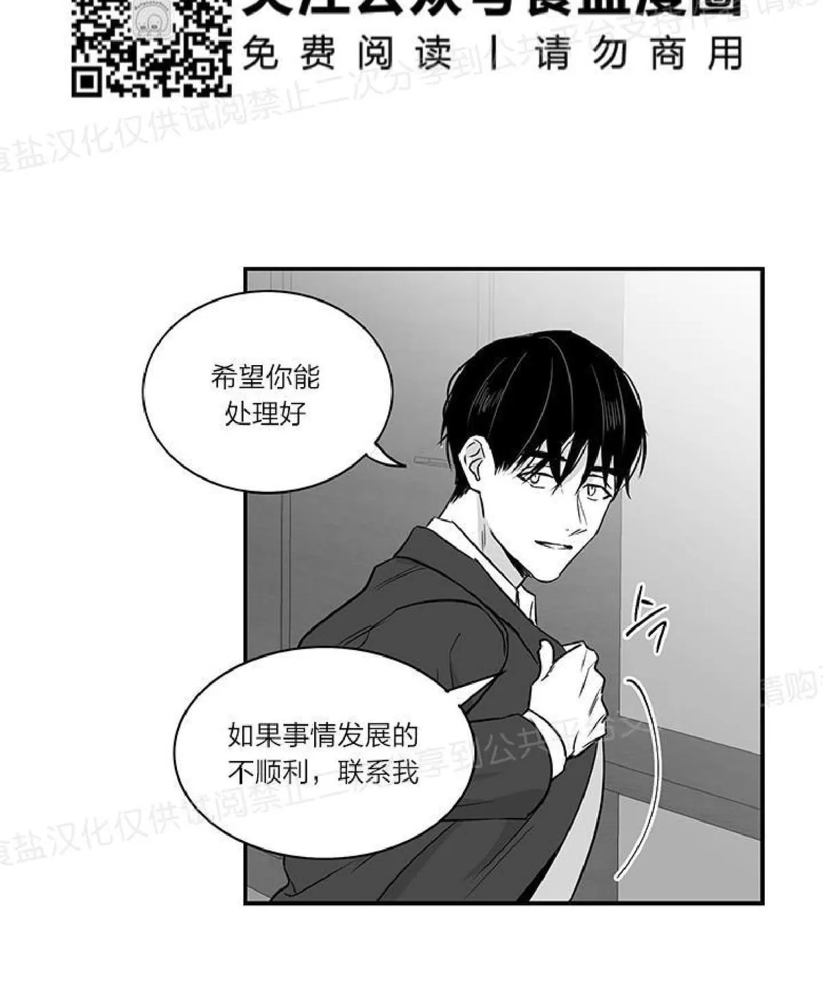 《双重身份》漫画最新章节 第15话 免费下拉式在线观看章节第【21】张图片