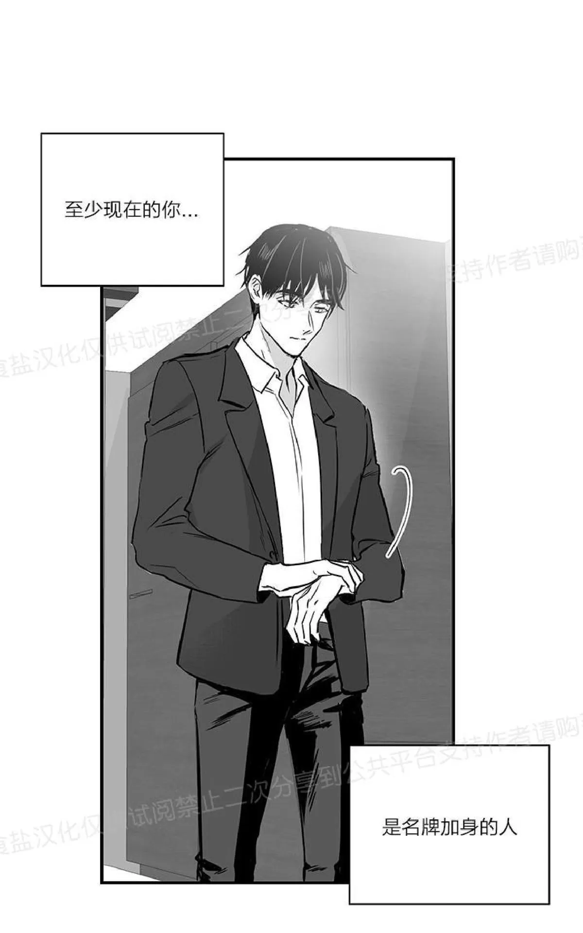 《双重身份》漫画最新章节 第15话 免费下拉式在线观看章节第【22】张图片