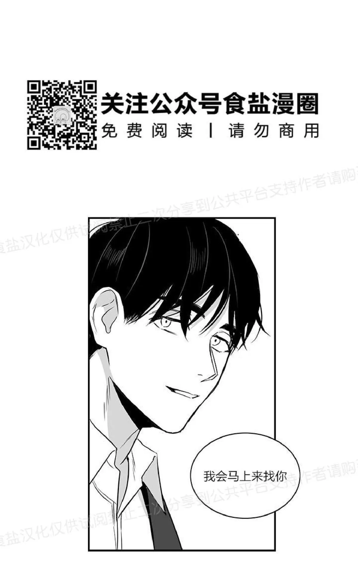 《双重身份》漫画最新章节 第15话 免费下拉式在线观看章节第【23】张图片