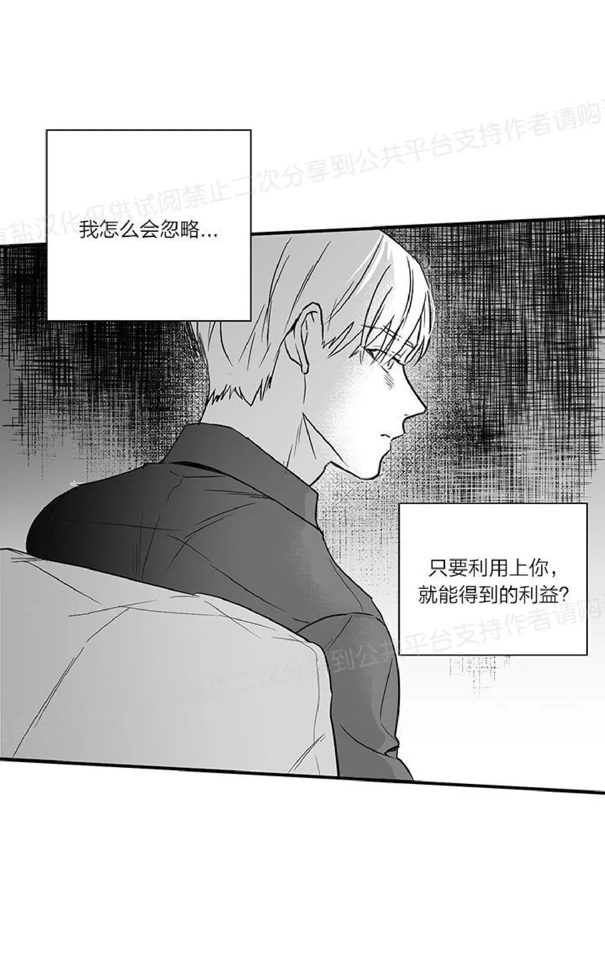 《双重身份》漫画最新章节 第15话 免费下拉式在线观看章节第【25】张图片