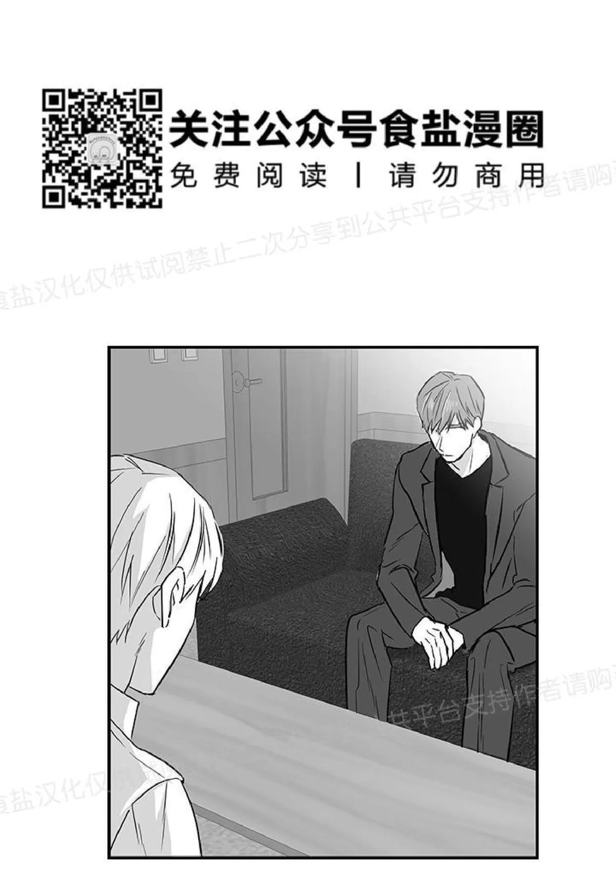 《双重身份》漫画最新章节 第15话 免费下拉式在线观看章节第【27】张图片