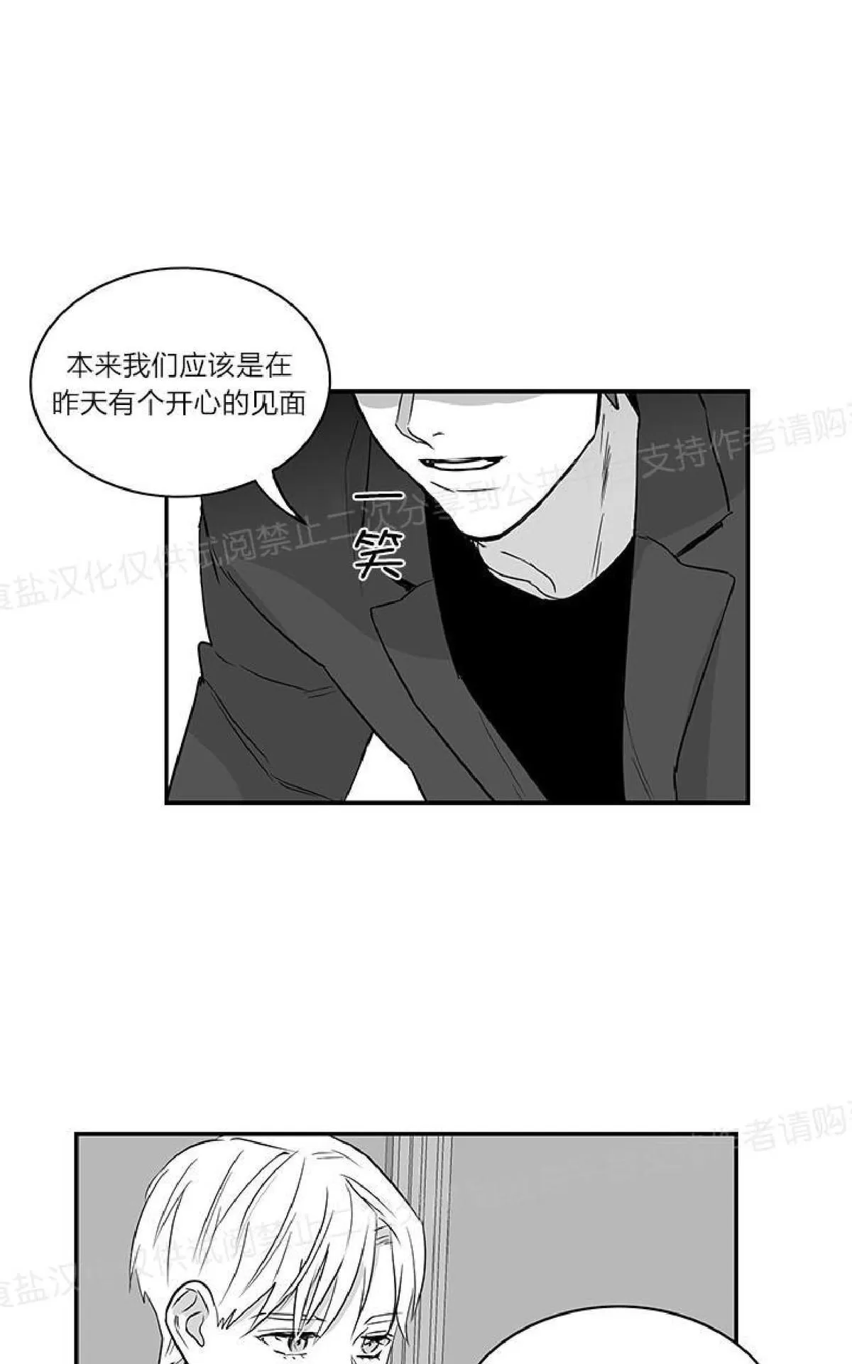 《双重身份》漫画最新章节 第15话 免费下拉式在线观看章节第【28】张图片