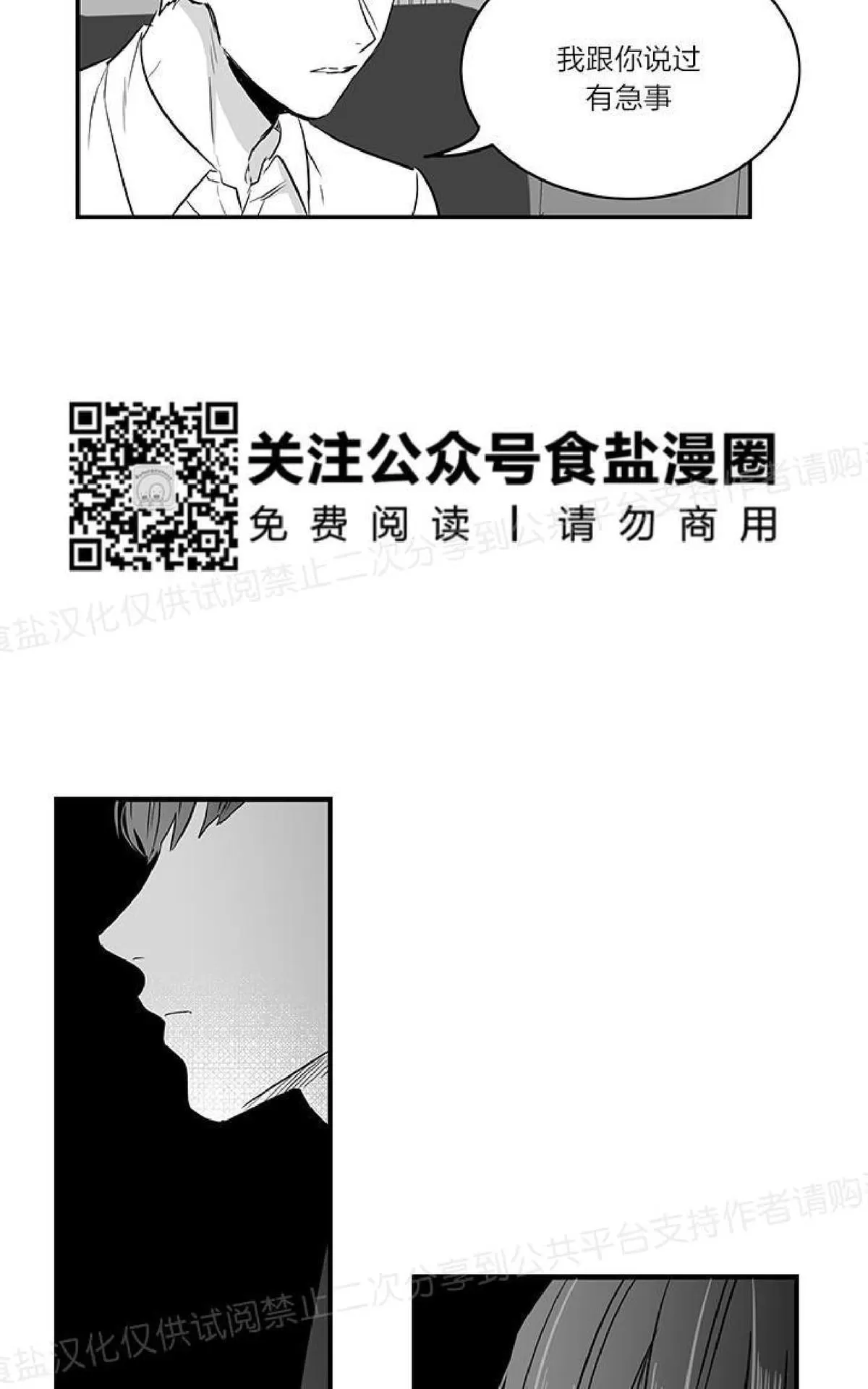 《双重身份》漫画最新章节 第15话 免费下拉式在线观看章节第【29】张图片