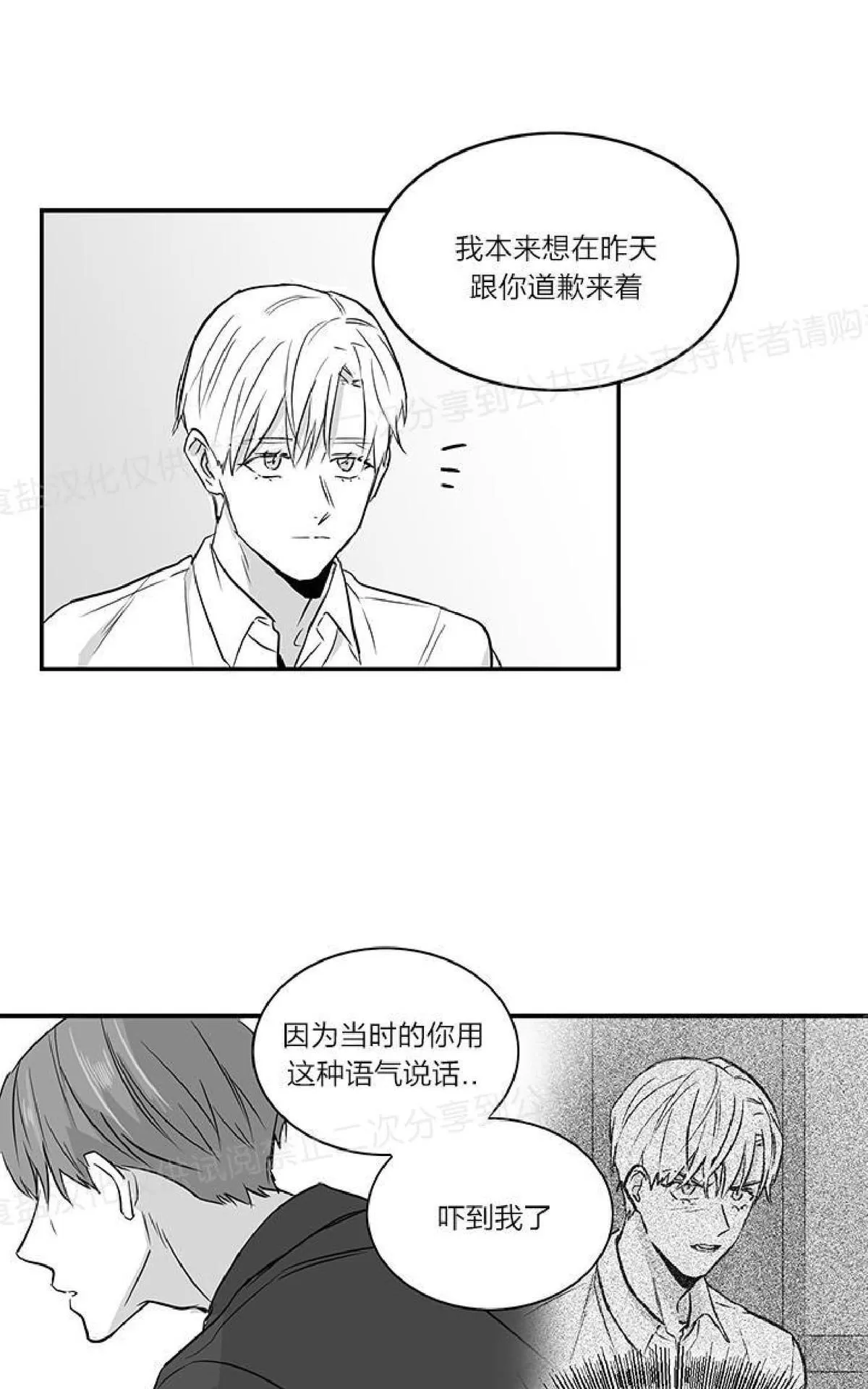 《双重身份》漫画最新章节 第15话 免费下拉式在线观看章节第【31】张图片