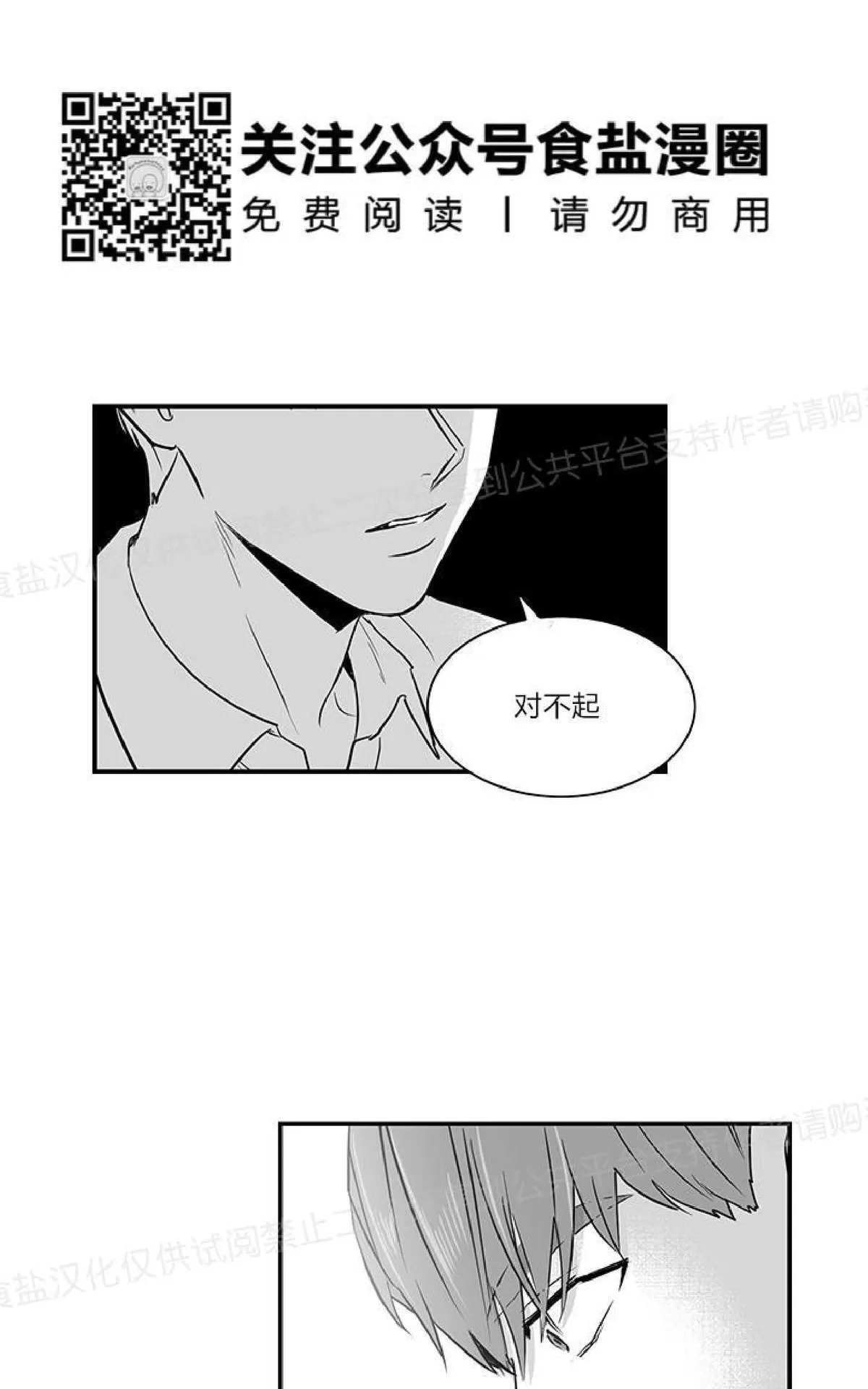 《双重身份》漫画最新章节 第15话 免费下拉式在线观看章节第【33】张图片