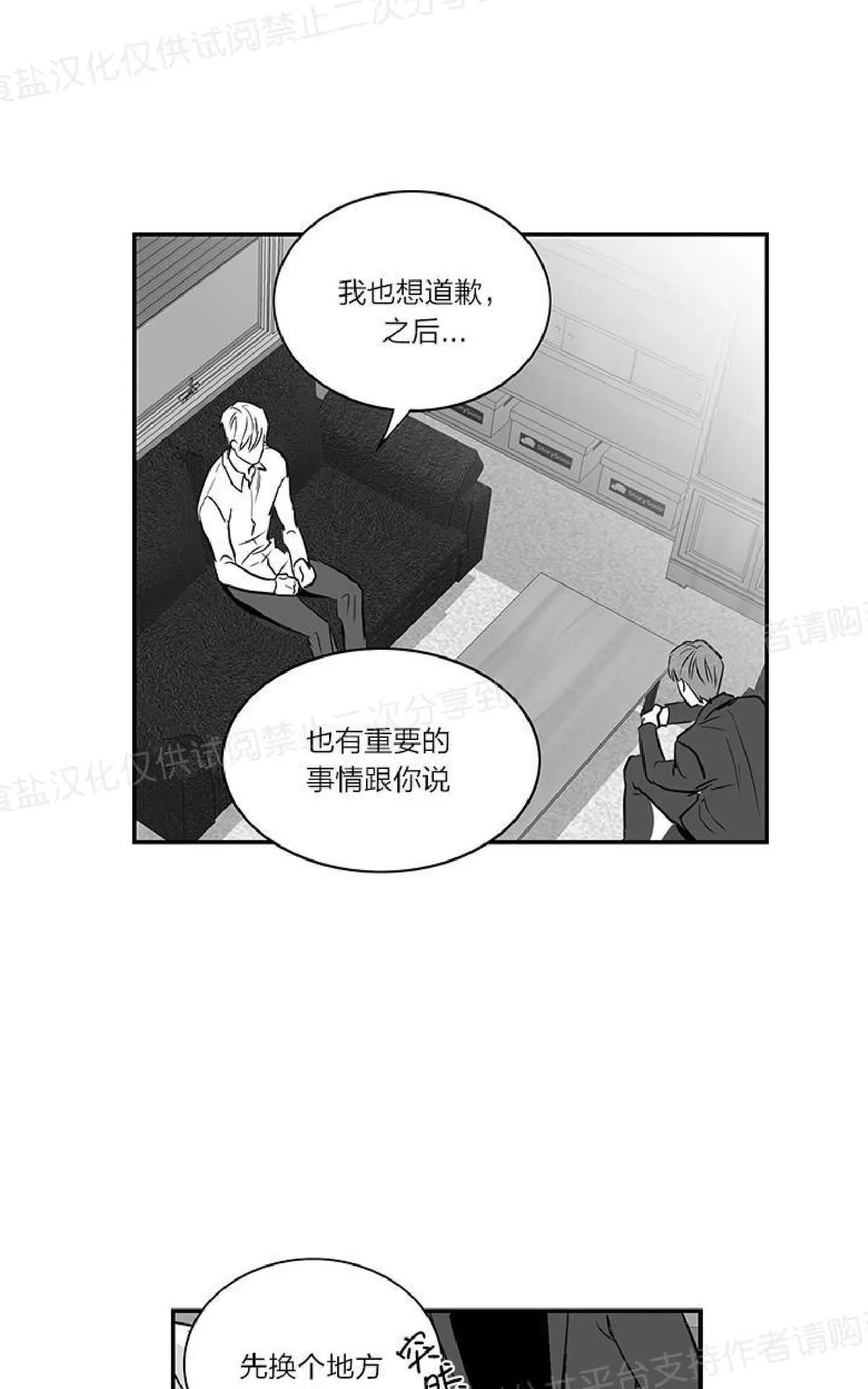 《双重身份》漫画最新章节 第15话 免费下拉式在线观看章节第【35】张图片