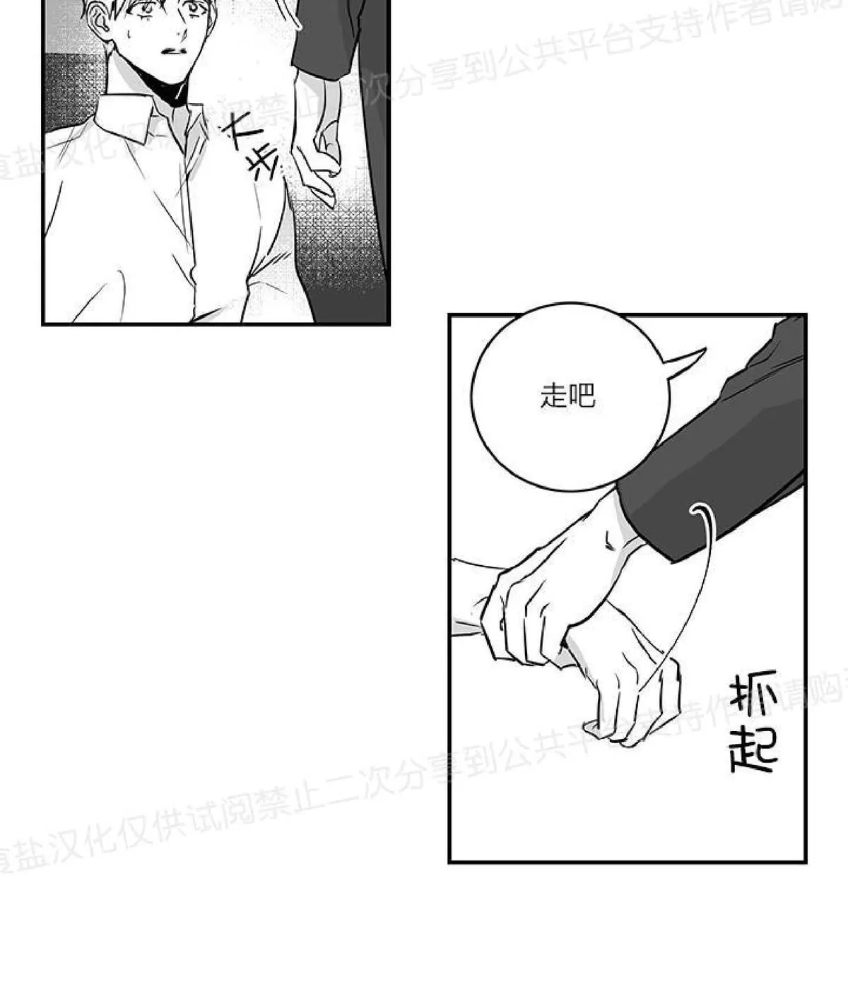 《双重身份》漫画最新章节 第15话 免费下拉式在线观看章节第【37】张图片