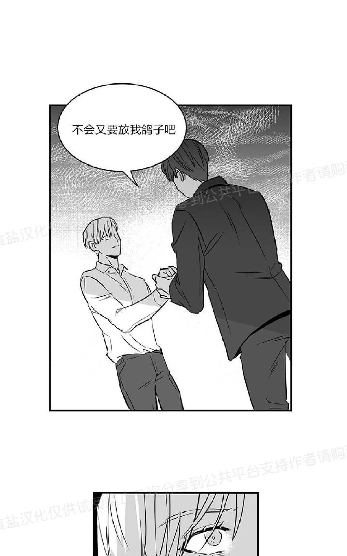 《双重身份》漫画最新章节 第15话 免费下拉式在线观看章节第【38】张图片