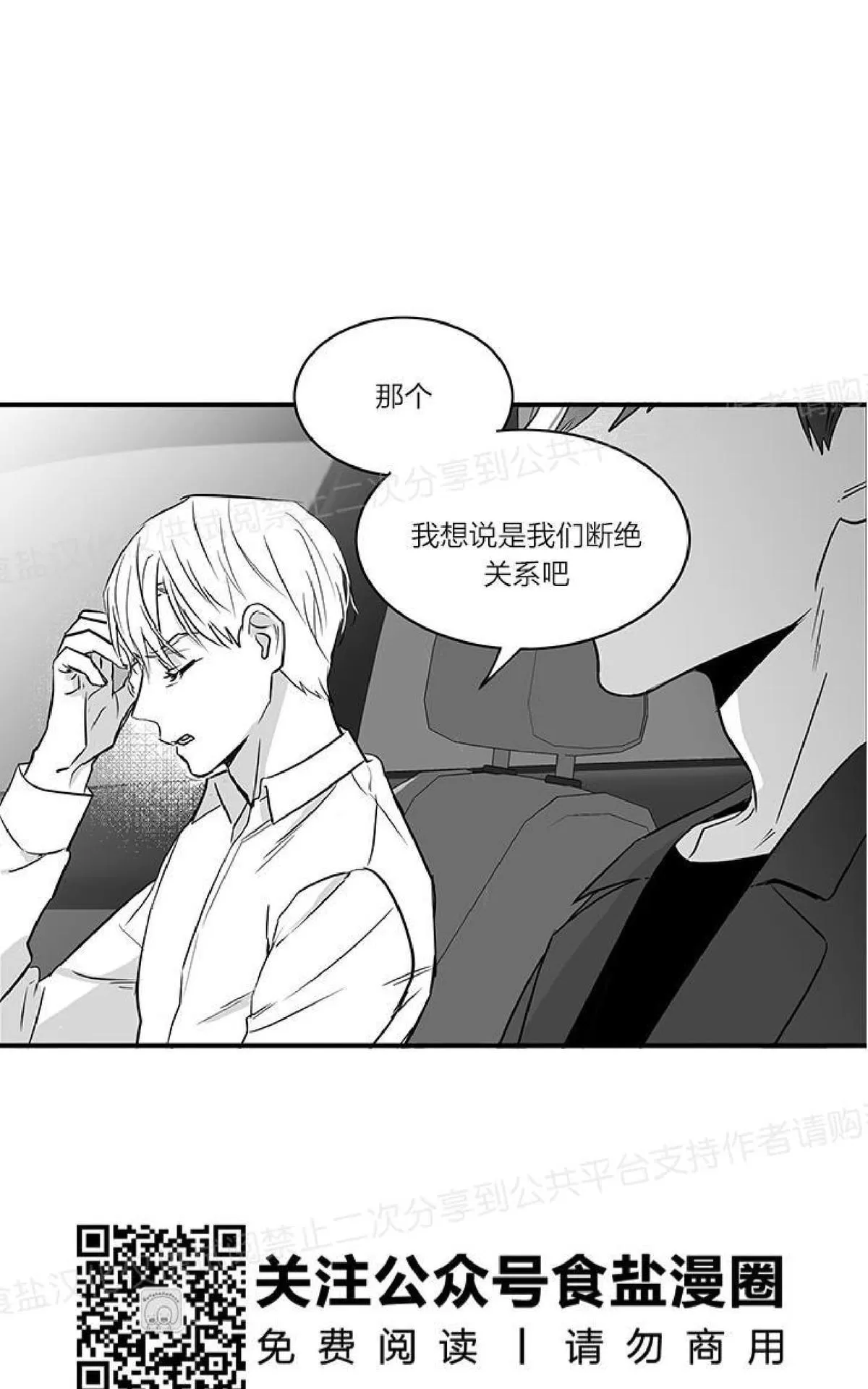 《双重身份》漫画最新章节 第15话 免费下拉式在线观看章节第【43】张图片