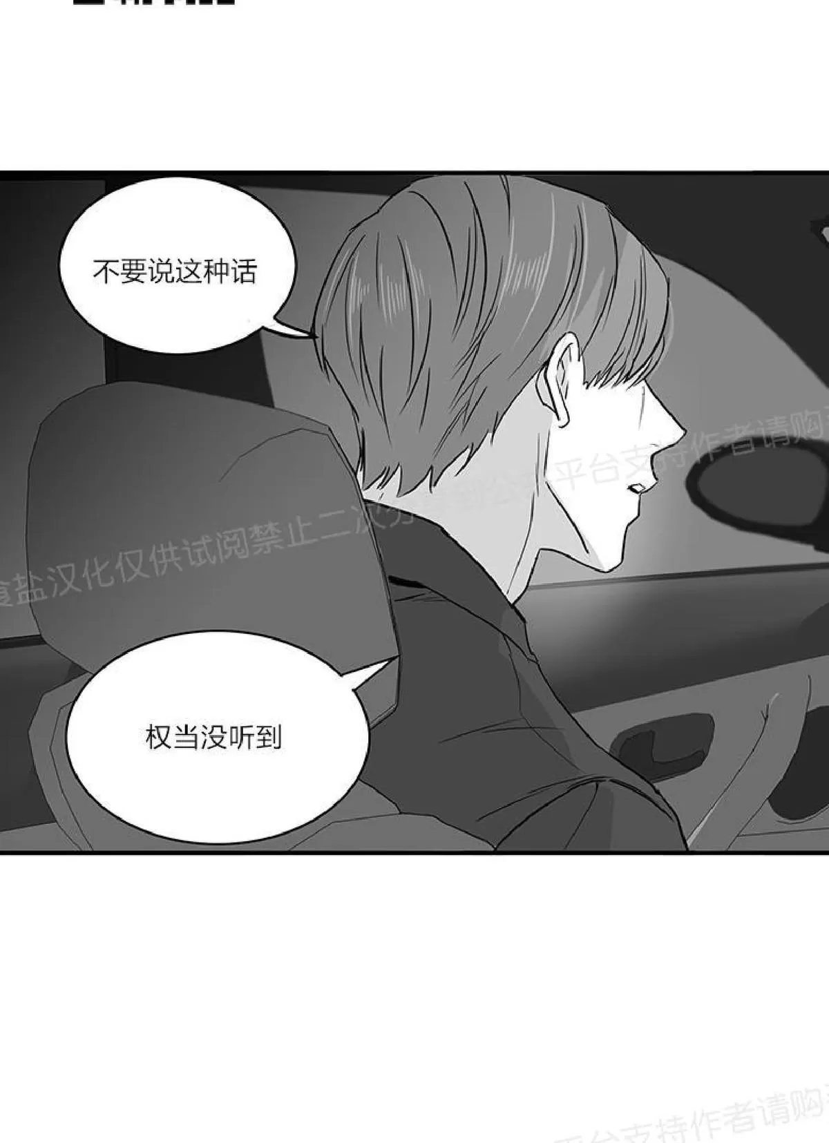 《双重身份》漫画最新章节 第15话 免费下拉式在线观看章节第【44】张图片