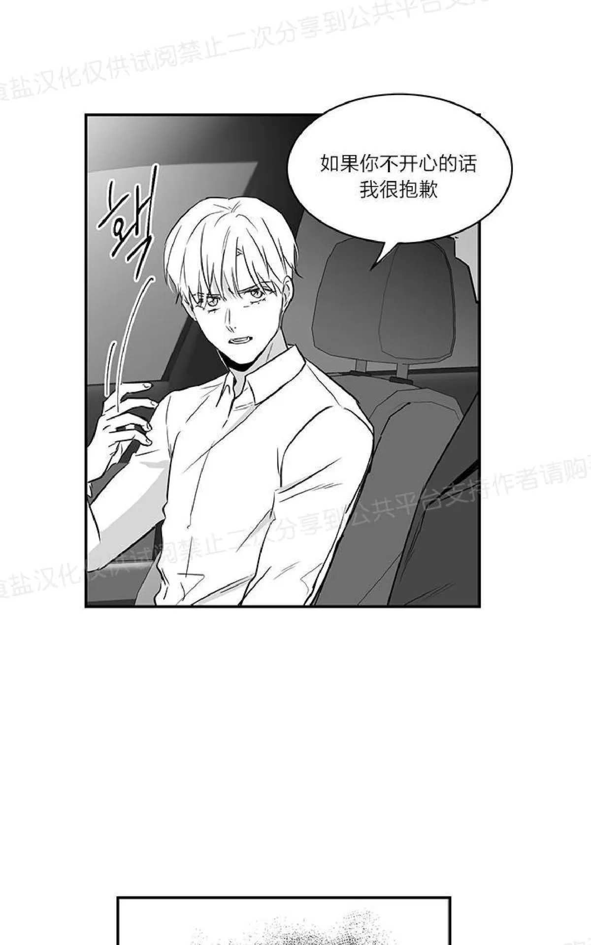 《双重身份》漫画最新章节 第15话 免费下拉式在线观看章节第【45】张图片