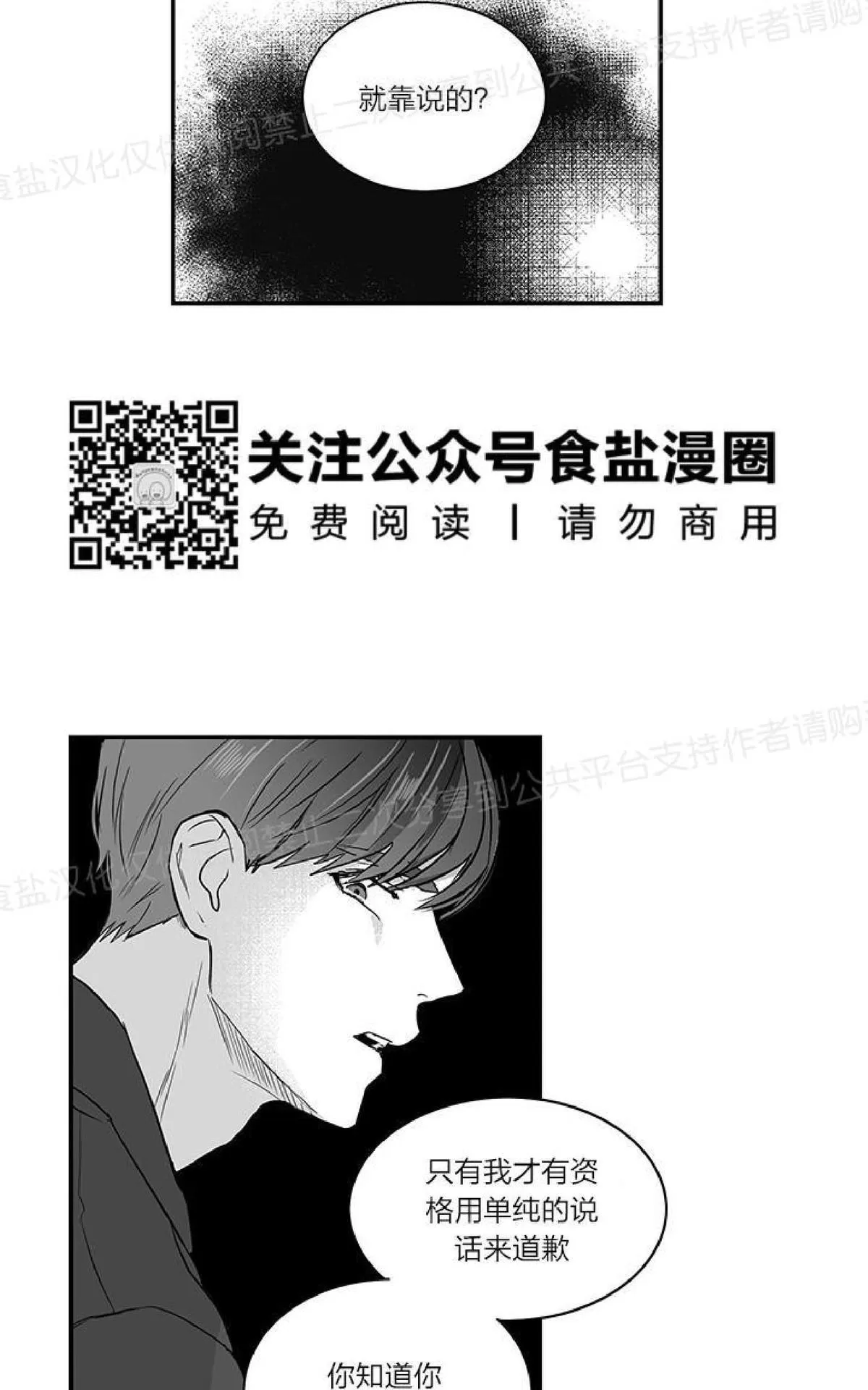 《双重身份》漫画最新章节 第15话 免费下拉式在线观看章节第【46】张图片