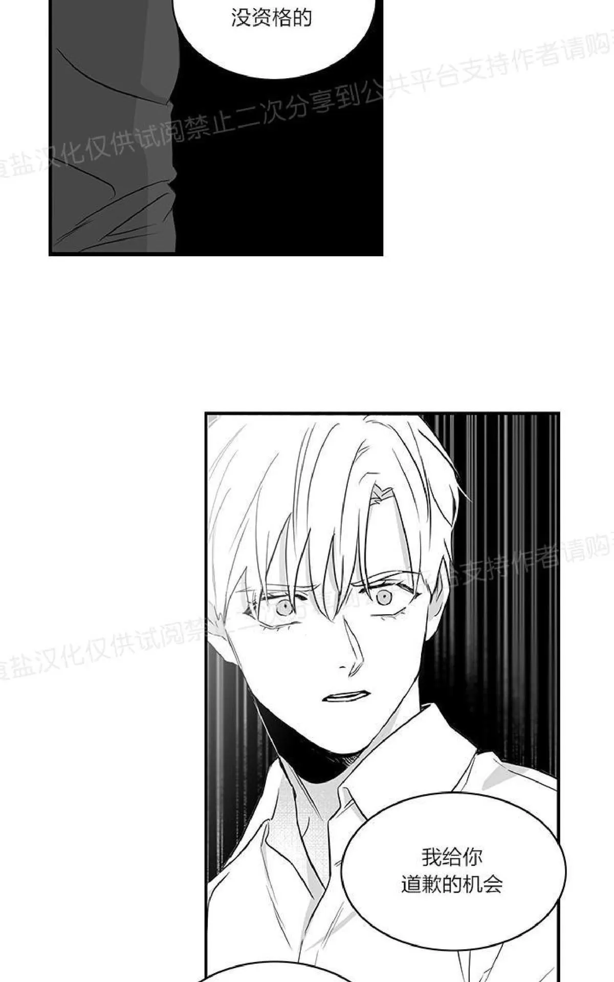 《双重身份》漫画最新章节 第15话 免费下拉式在线观看章节第【47】张图片