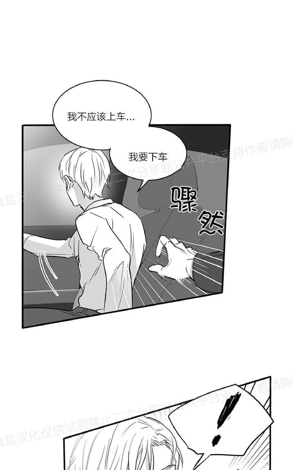 《双重身份》漫画最新章节 第15话 免费下拉式在线观看章节第【49】张图片