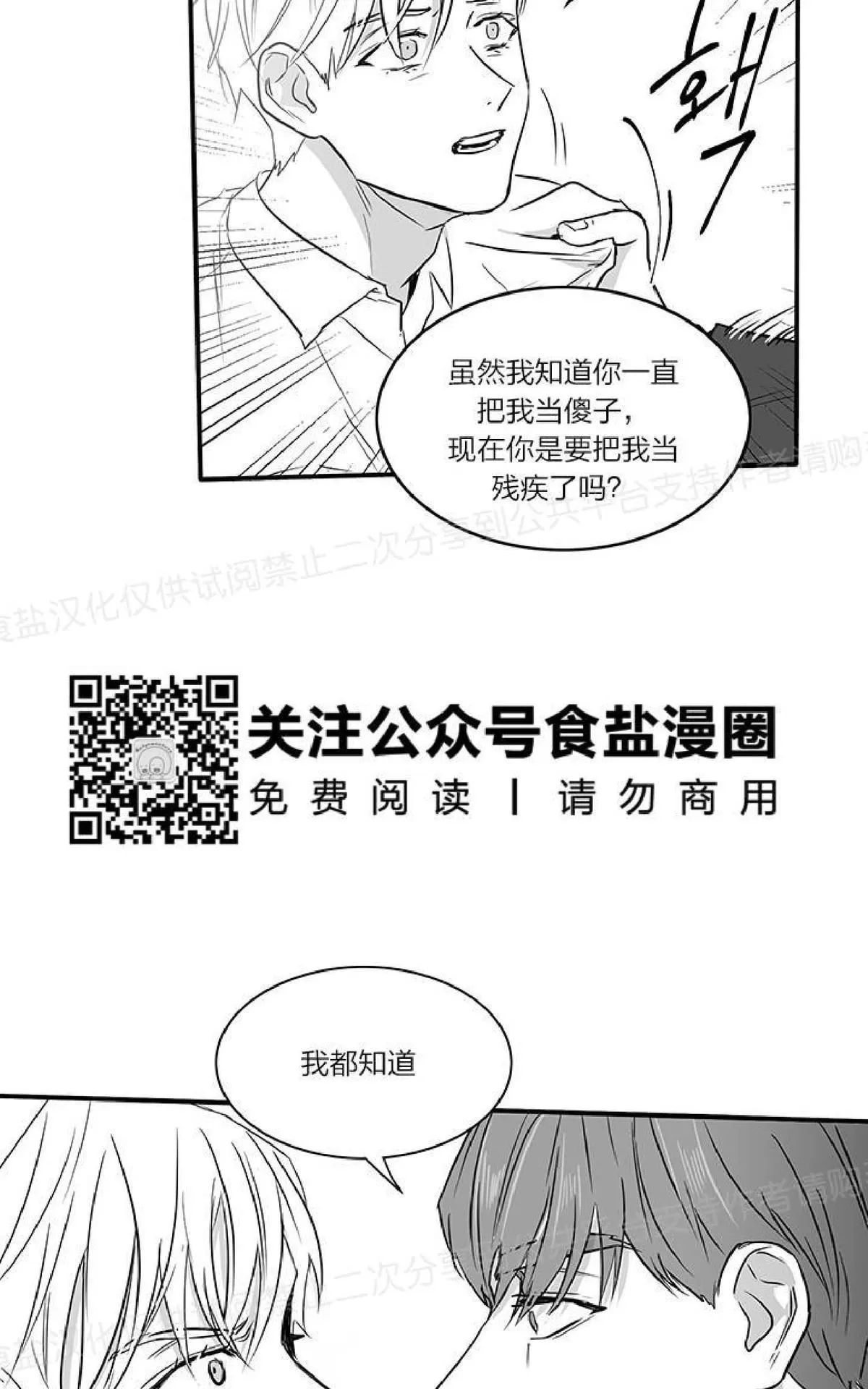 《双重身份》漫画最新章节 第15话 免费下拉式在线观看章节第【50】张图片