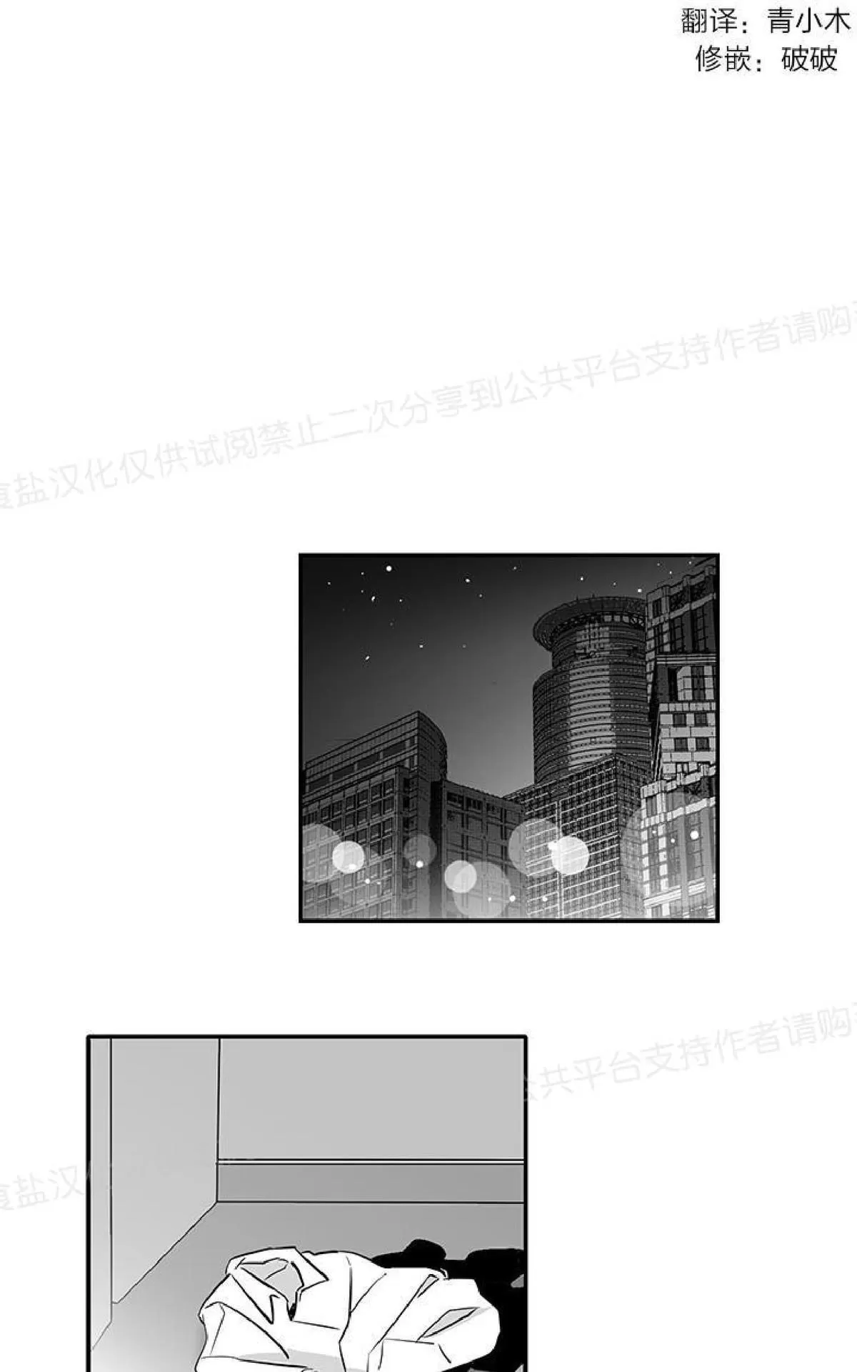 《双重身份》漫画最新章节 第14话 免费下拉式在线观看章节第【1】张图片