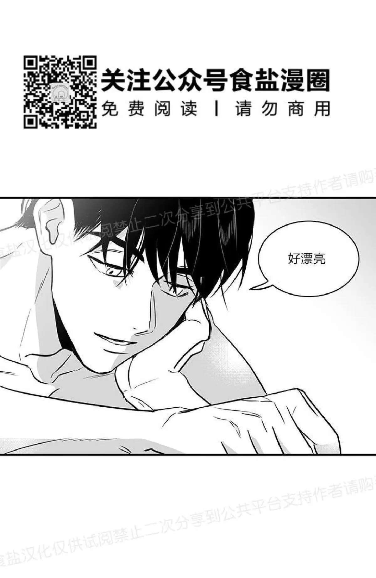 《双重身份》漫画最新章节 第14话 免费下拉式在线观看章节第【3】张图片