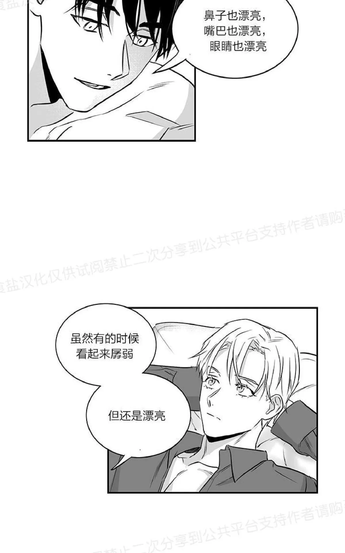 《双重身份》漫画最新章节 第14话 免费下拉式在线观看章节第【5】张图片