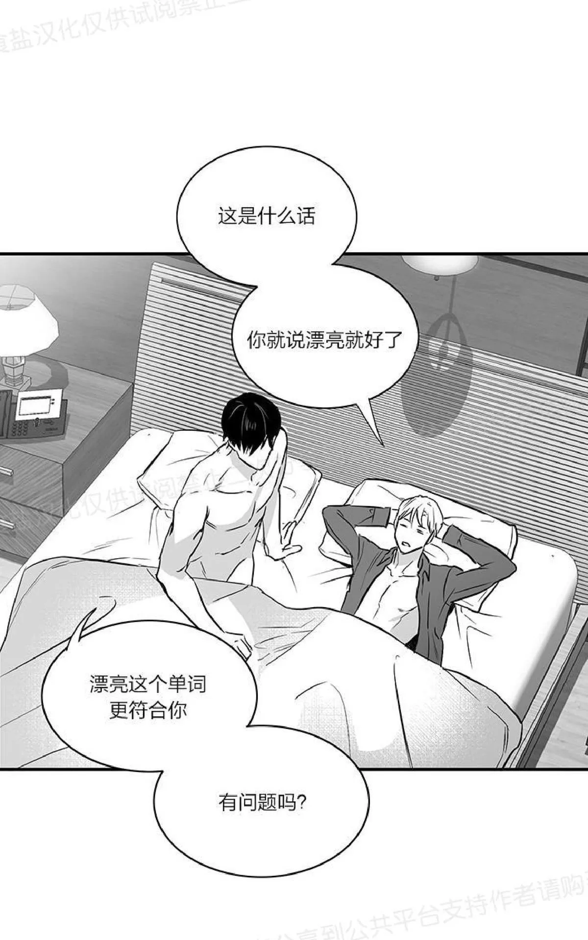 《双重身份》漫画最新章节 第14话 免费下拉式在线观看章节第【6】张图片