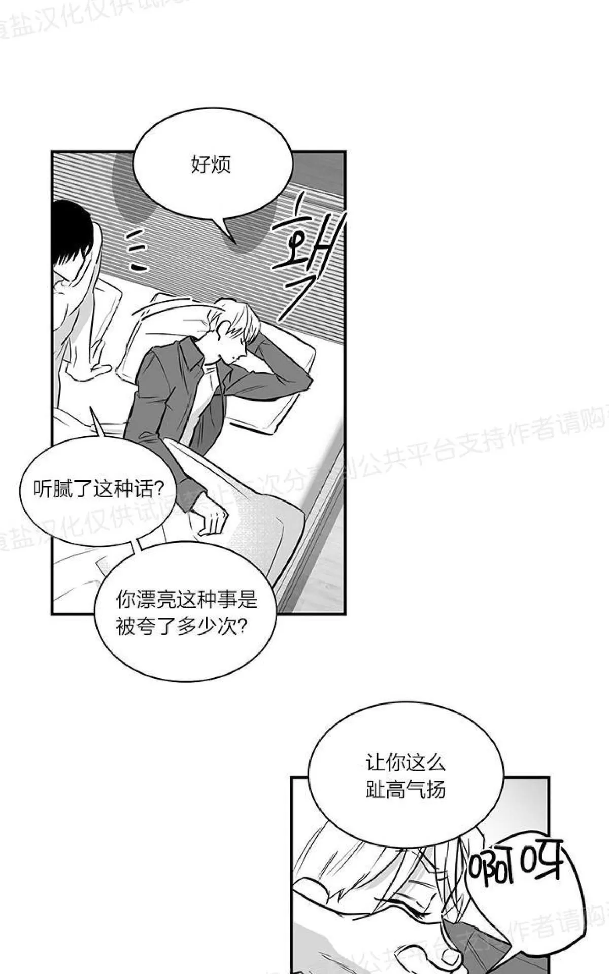 《双重身份》漫画最新章节 第14话 免费下拉式在线观看章节第【8】张图片