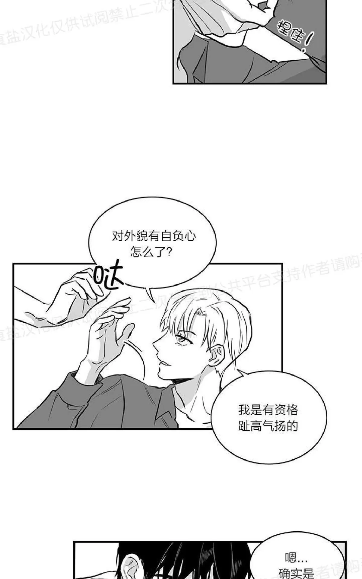 《双重身份》漫画最新章节 第14话 免费下拉式在线观看章节第【9】张图片