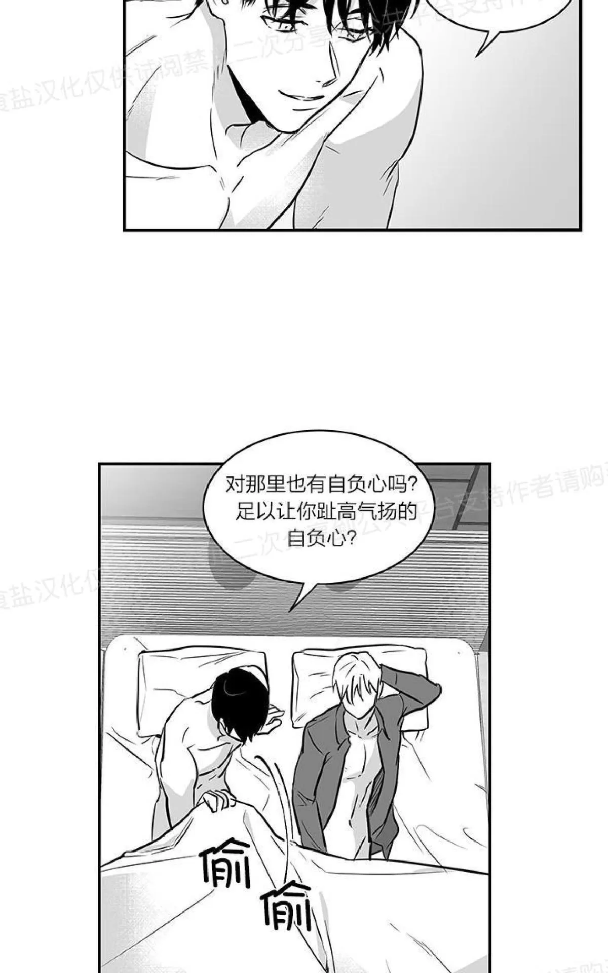 《双重身份》漫画最新章节 第14话 免费下拉式在线观看章节第【10】张图片