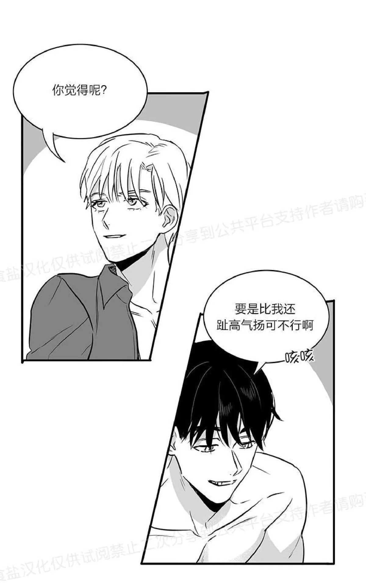 《双重身份》漫画最新章节 第14话 免费下拉式在线观看章节第【12】张图片