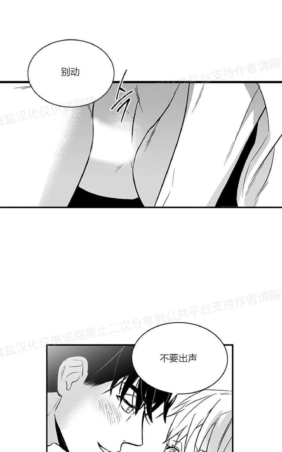 《双重身份》漫画最新章节 第14话 免费下拉式在线观看章节第【16】张图片