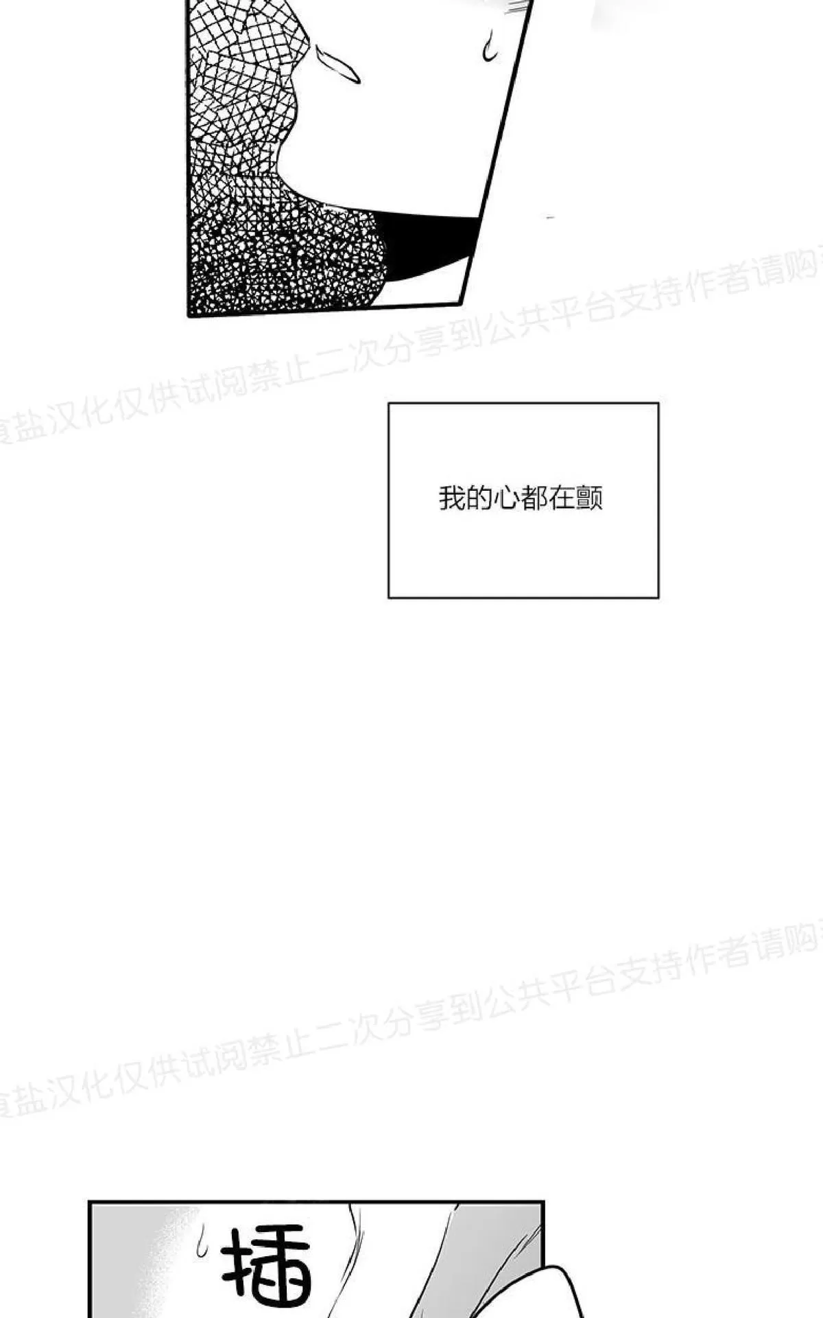 《双重身份》漫画最新章节 第14话 免费下拉式在线观看章节第【18】张图片