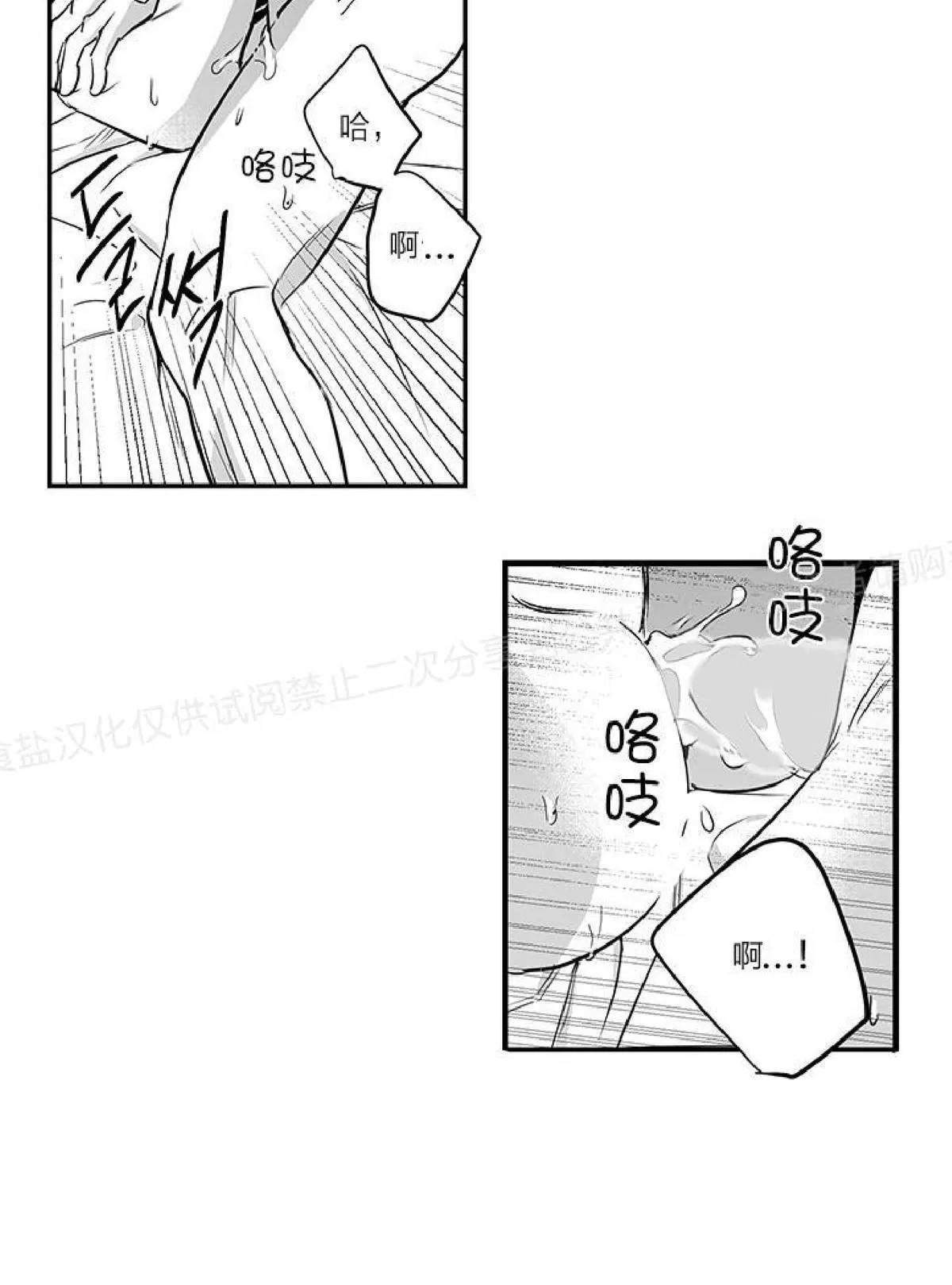 《双重身份》漫画最新章节 第14话 免费下拉式在线观看章节第【22】张图片