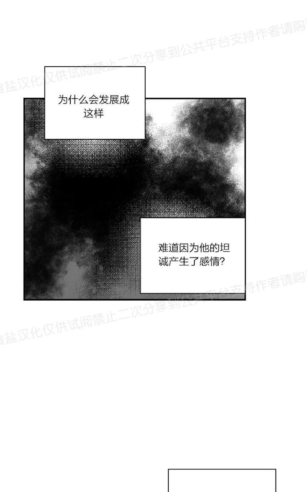 《双重身份》漫画最新章节 第14话 免费下拉式在线观看章节第【23】张图片