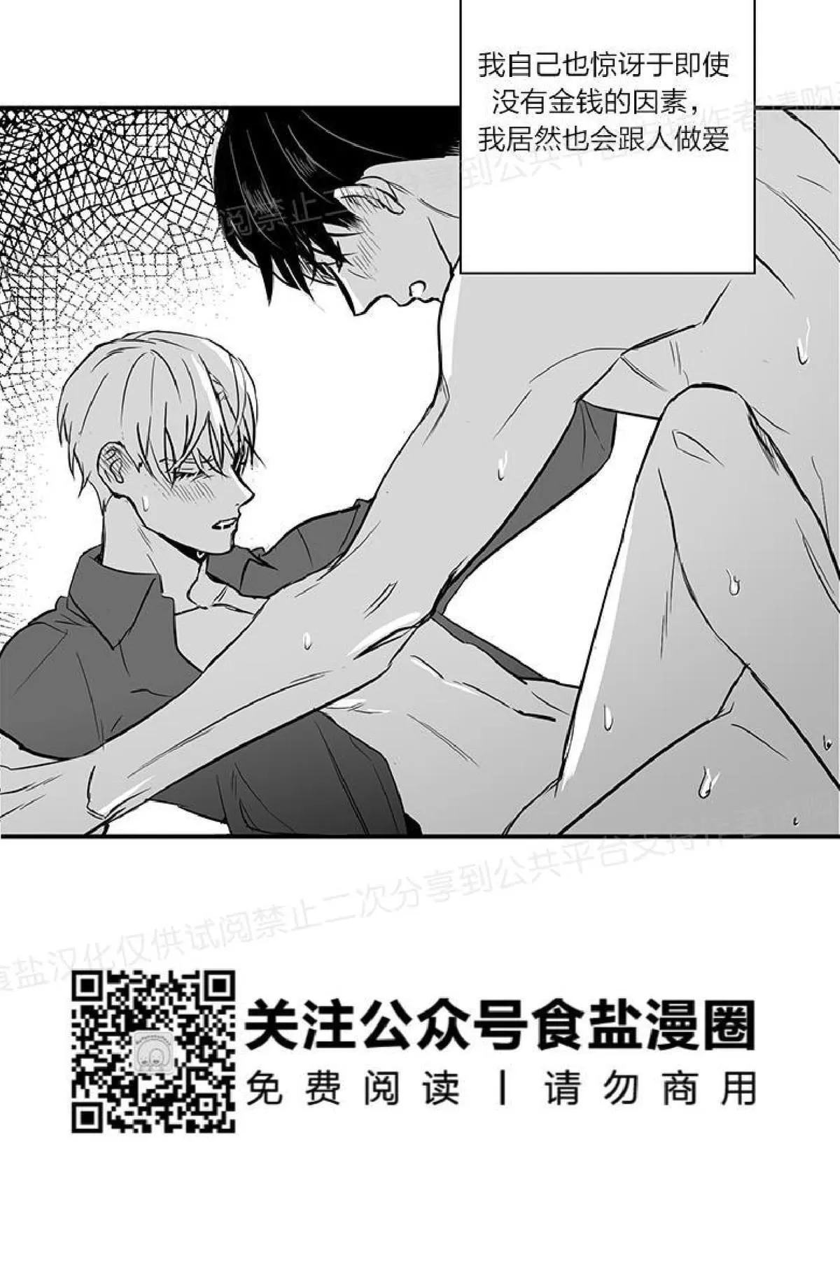 《双重身份》漫画最新章节 第14话 免费下拉式在线观看章节第【24】张图片